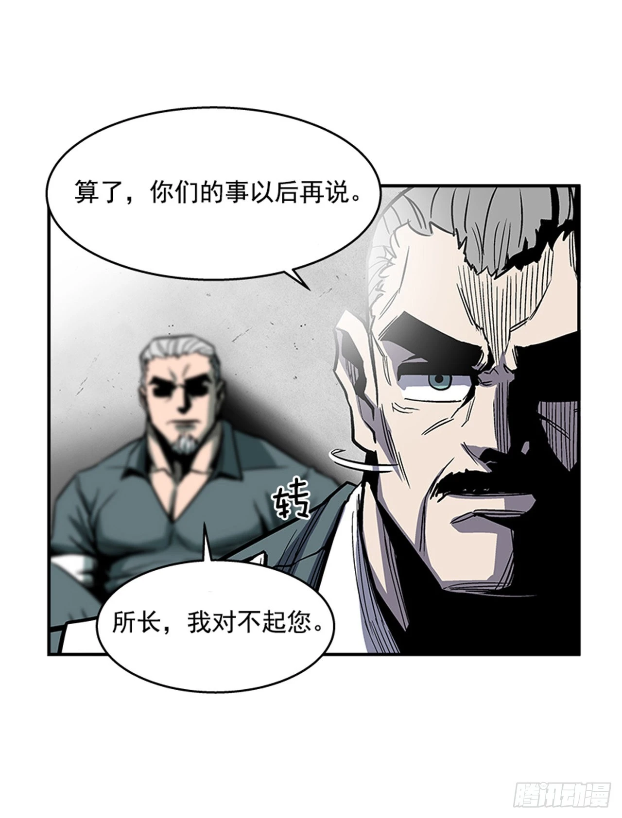 126. 你现在有点不正常&hellip;-第127话