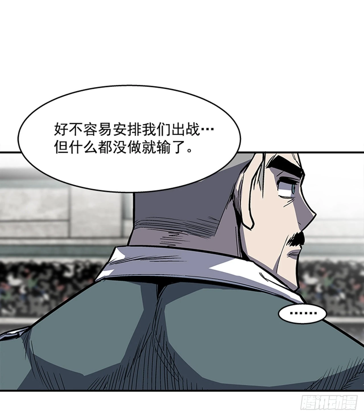 126. 你现在有点不正常&hellip;-第127话