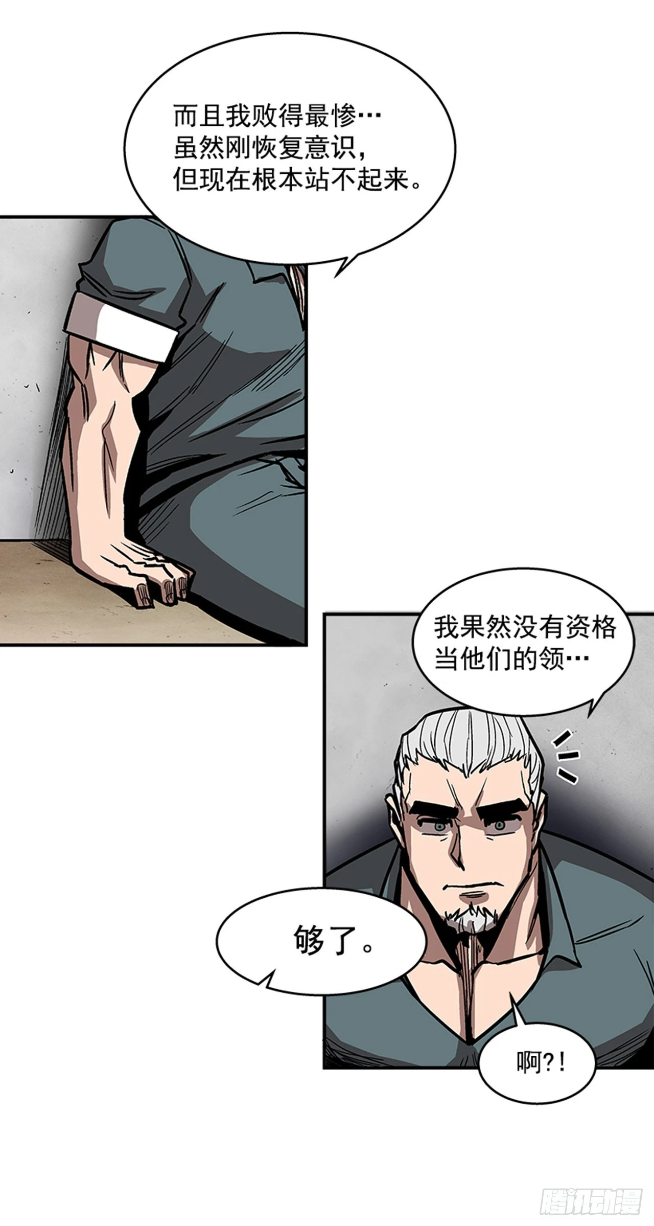 126. 你现在有点不正常&hellip;-第127话