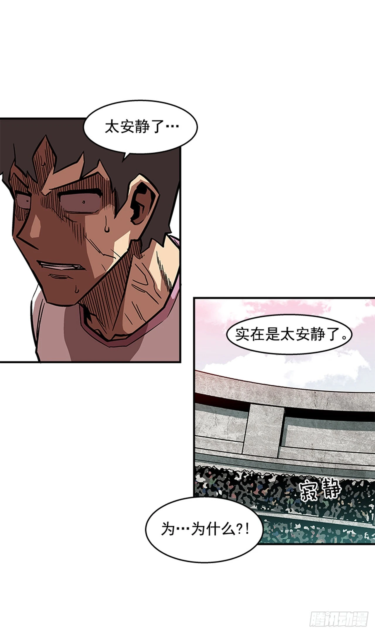 126. 你现在有点不正常&hellip;-第127话