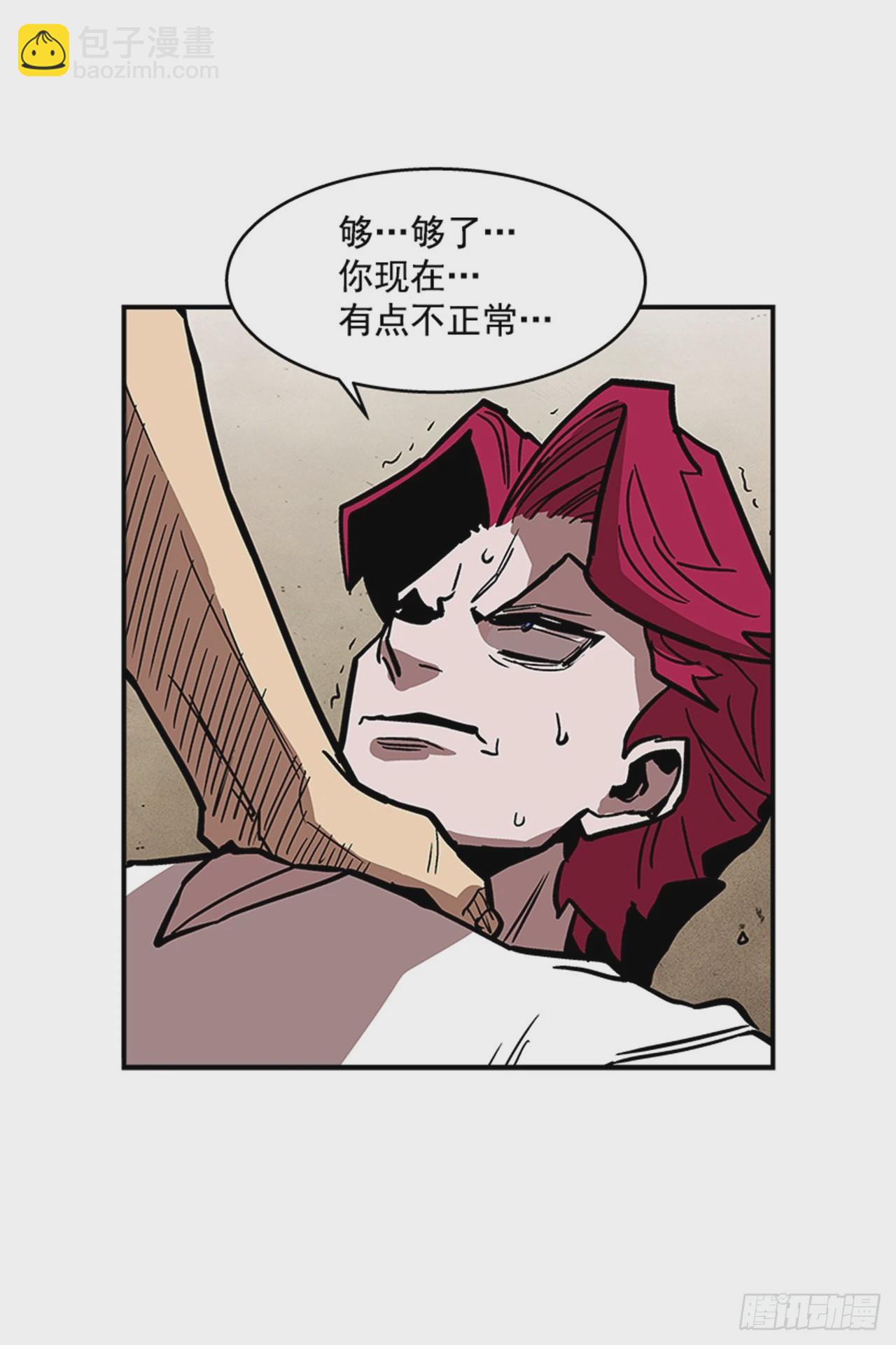 126. 你现在有点不正常&hellip;-第127话