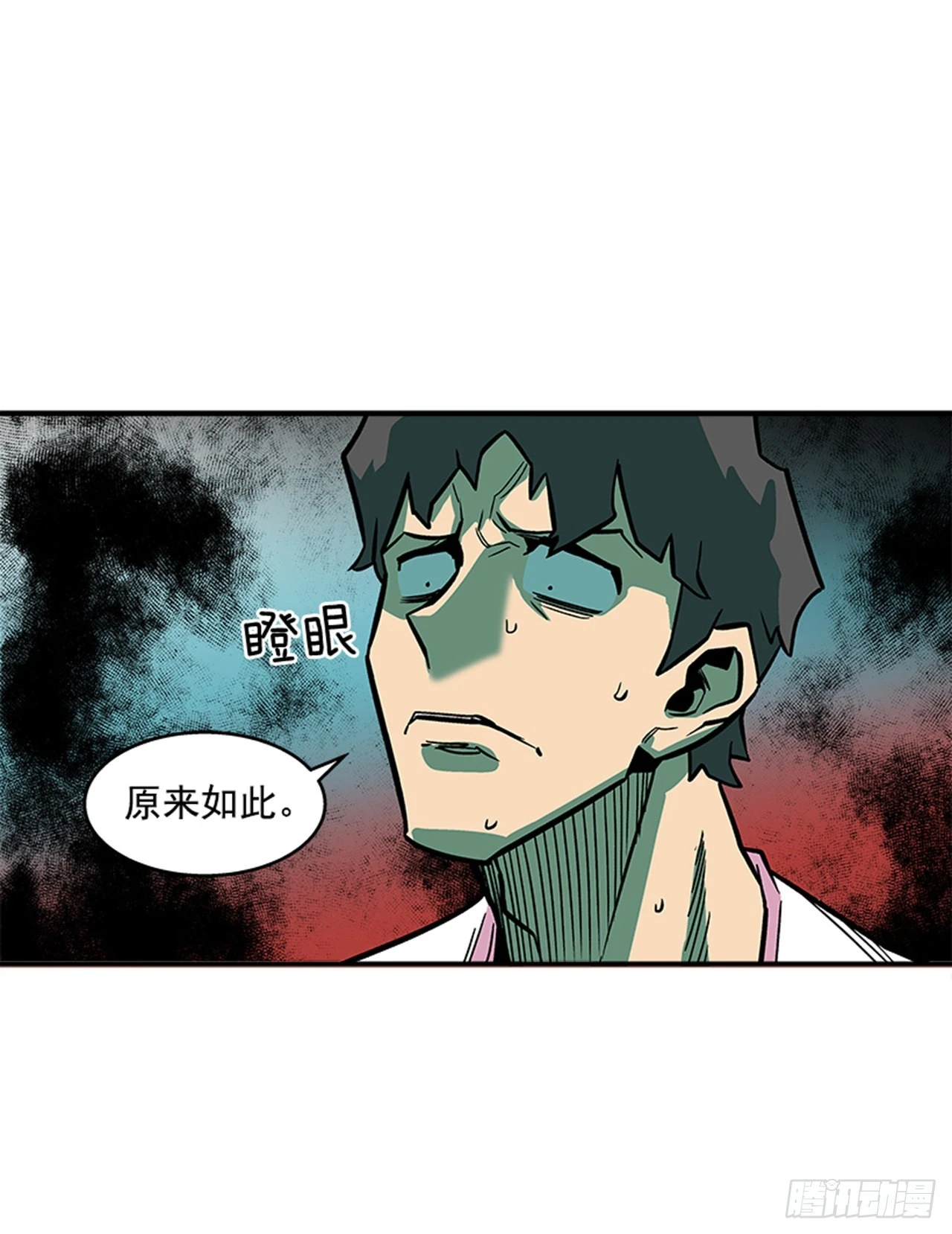 126. 你现在有点不正常&hellip;-第127话