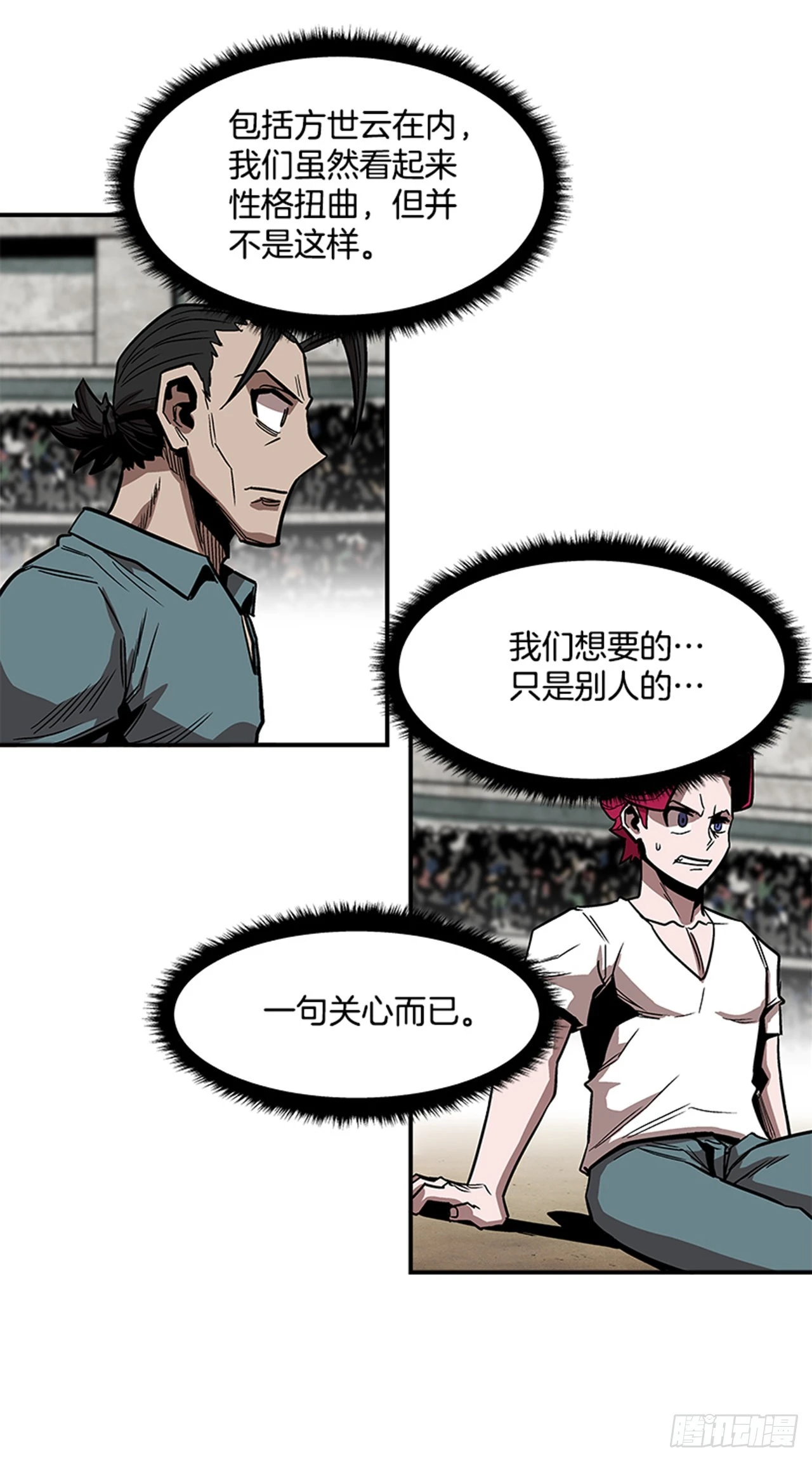 128. 辛苦了-第129话