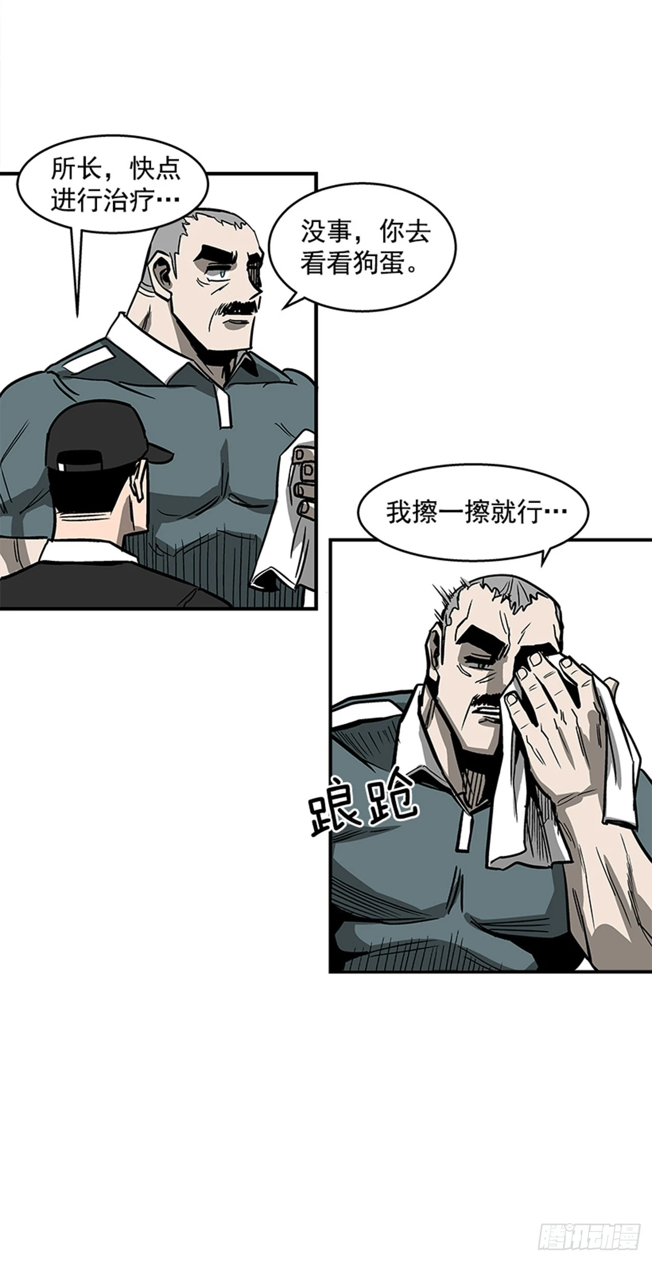 128. 辛苦了-第129话