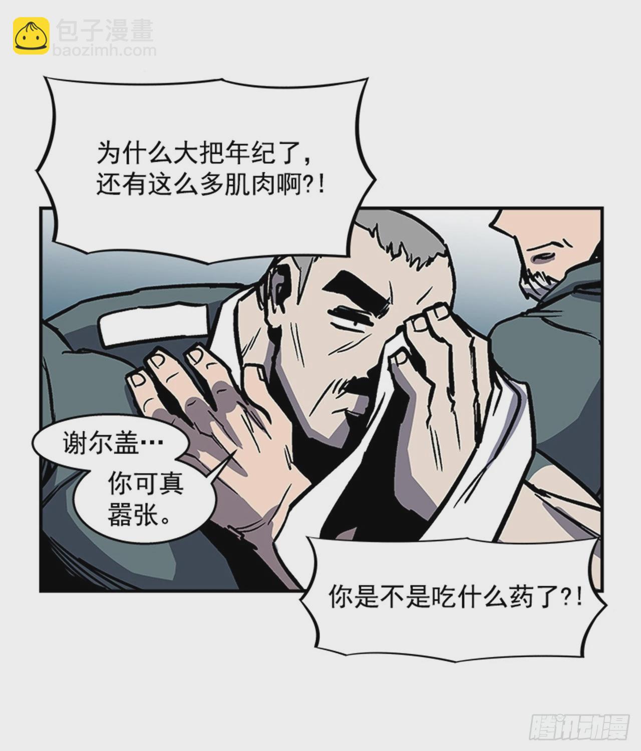 128. 辛苦了-第129话