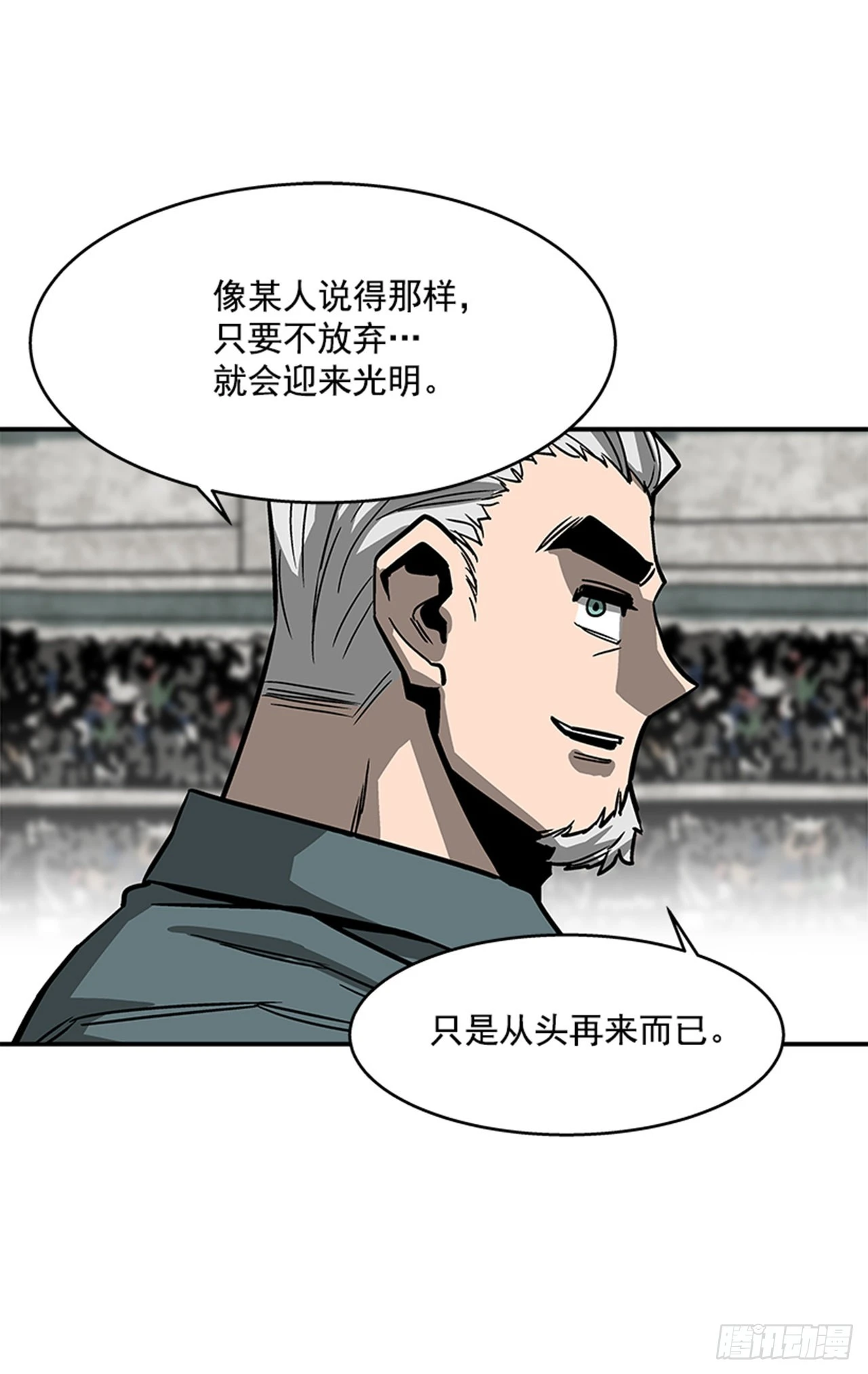 128. 辛苦了-第129话