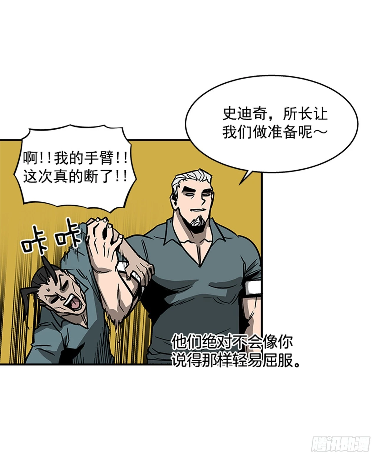 128. 辛苦了-第129话