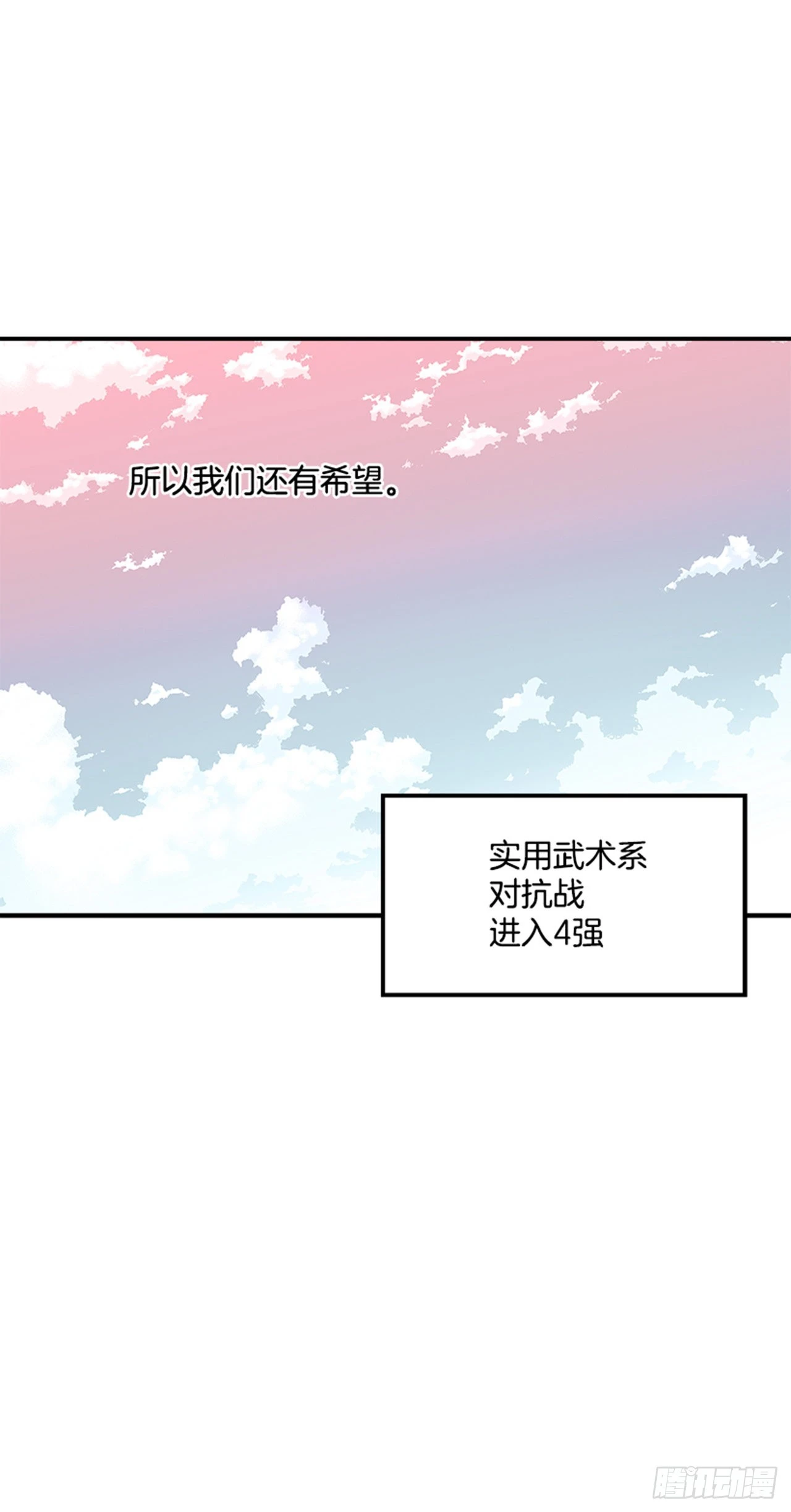 128. 辛苦了-第129话