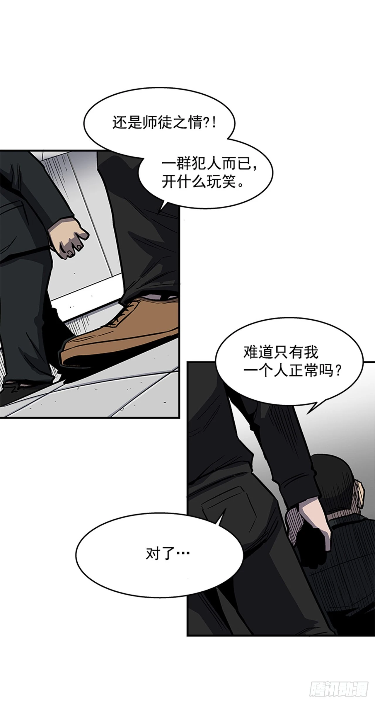 128. 辛苦了-第129话