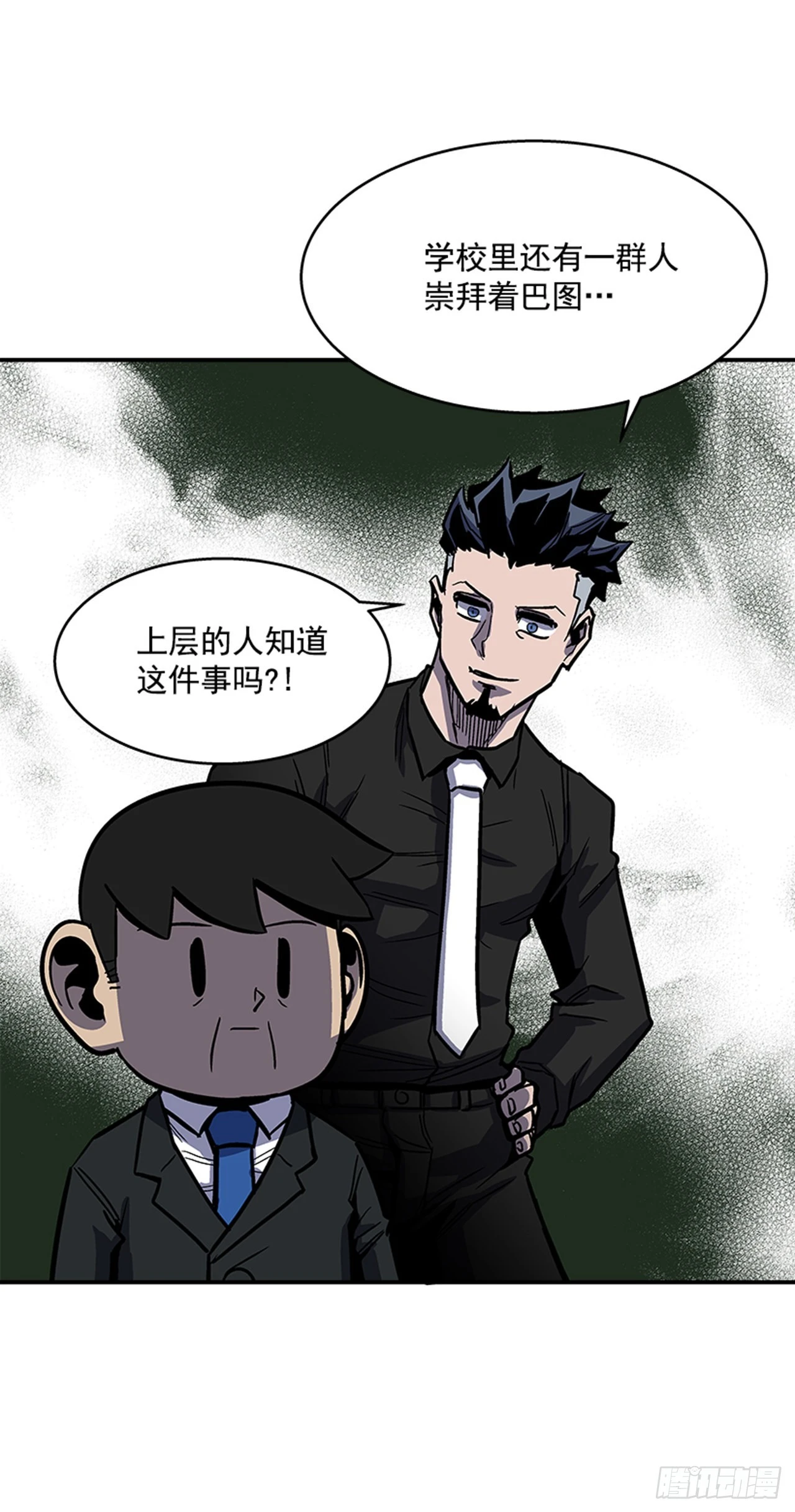 128. 辛苦了-第129话