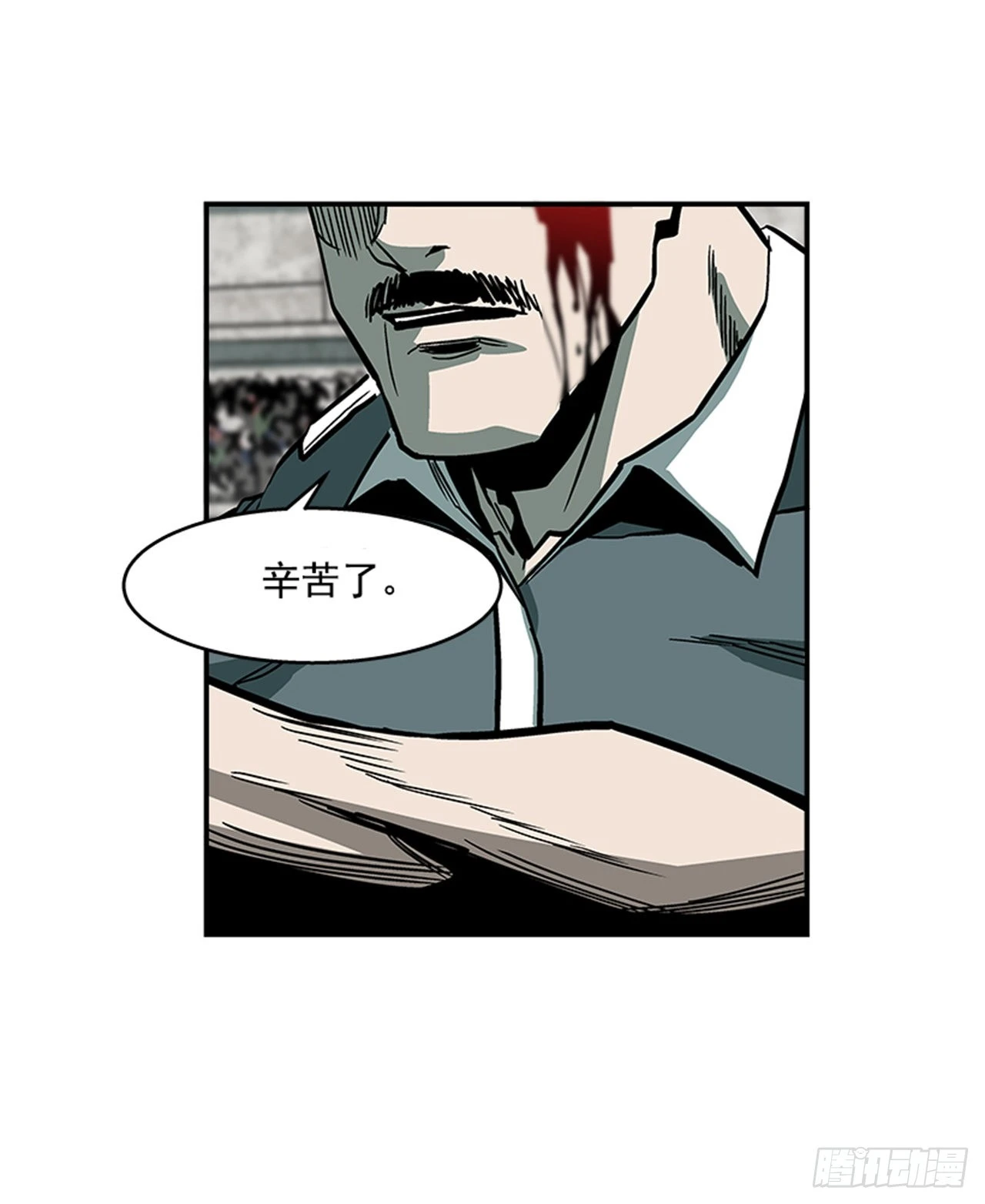 128. 辛苦了-第129话