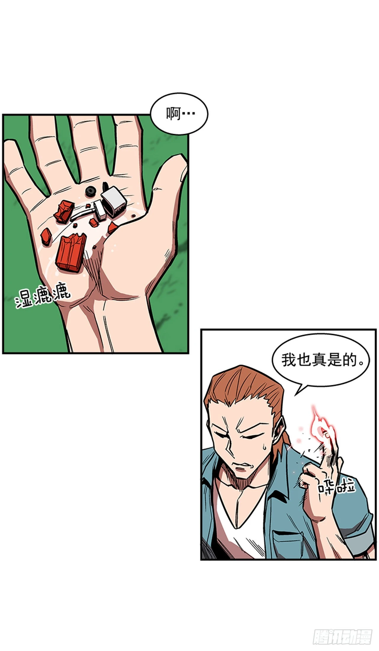 130. 是你毁了一切-第131话