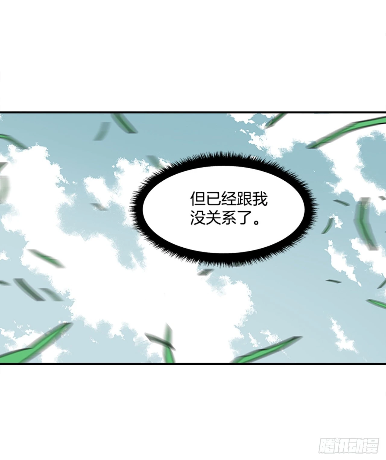 130. 是你毁了一切-第131话