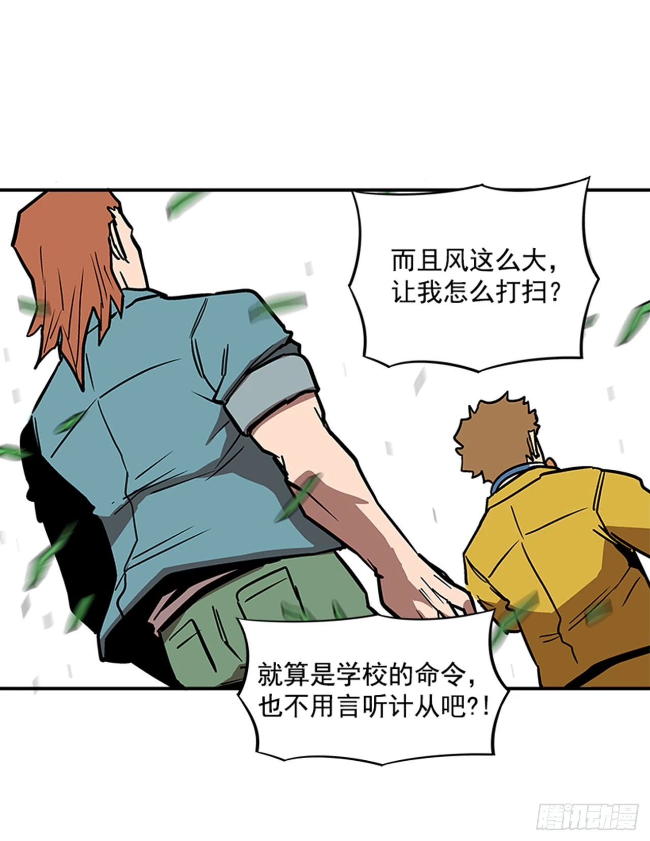 130. 是你毁了一切-第131话