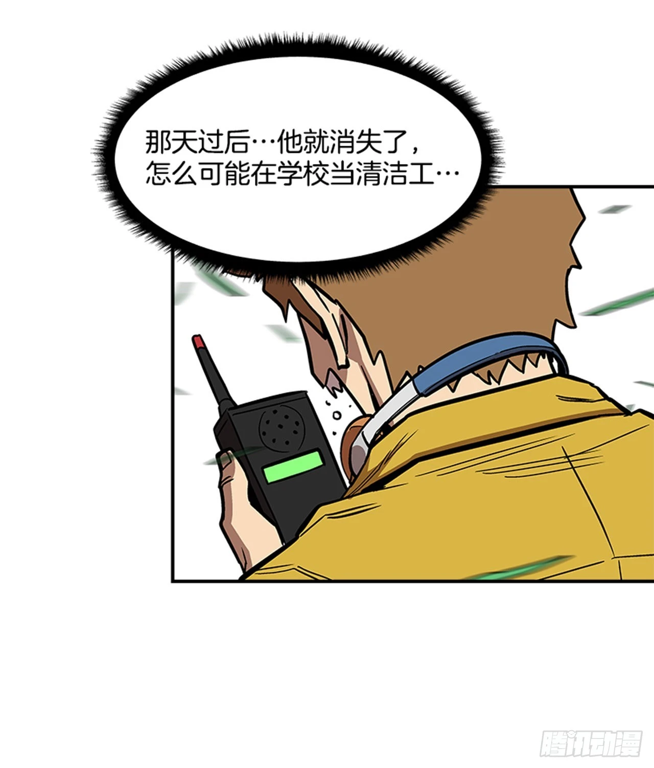 130. 是你毁了一切-第131话