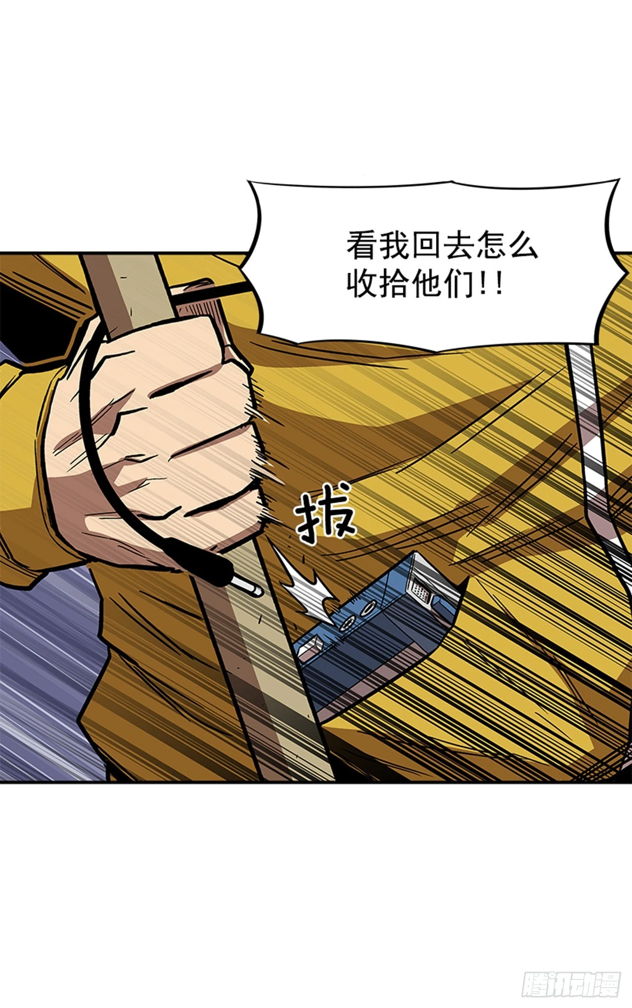 130. 是你毁了一切-第131话