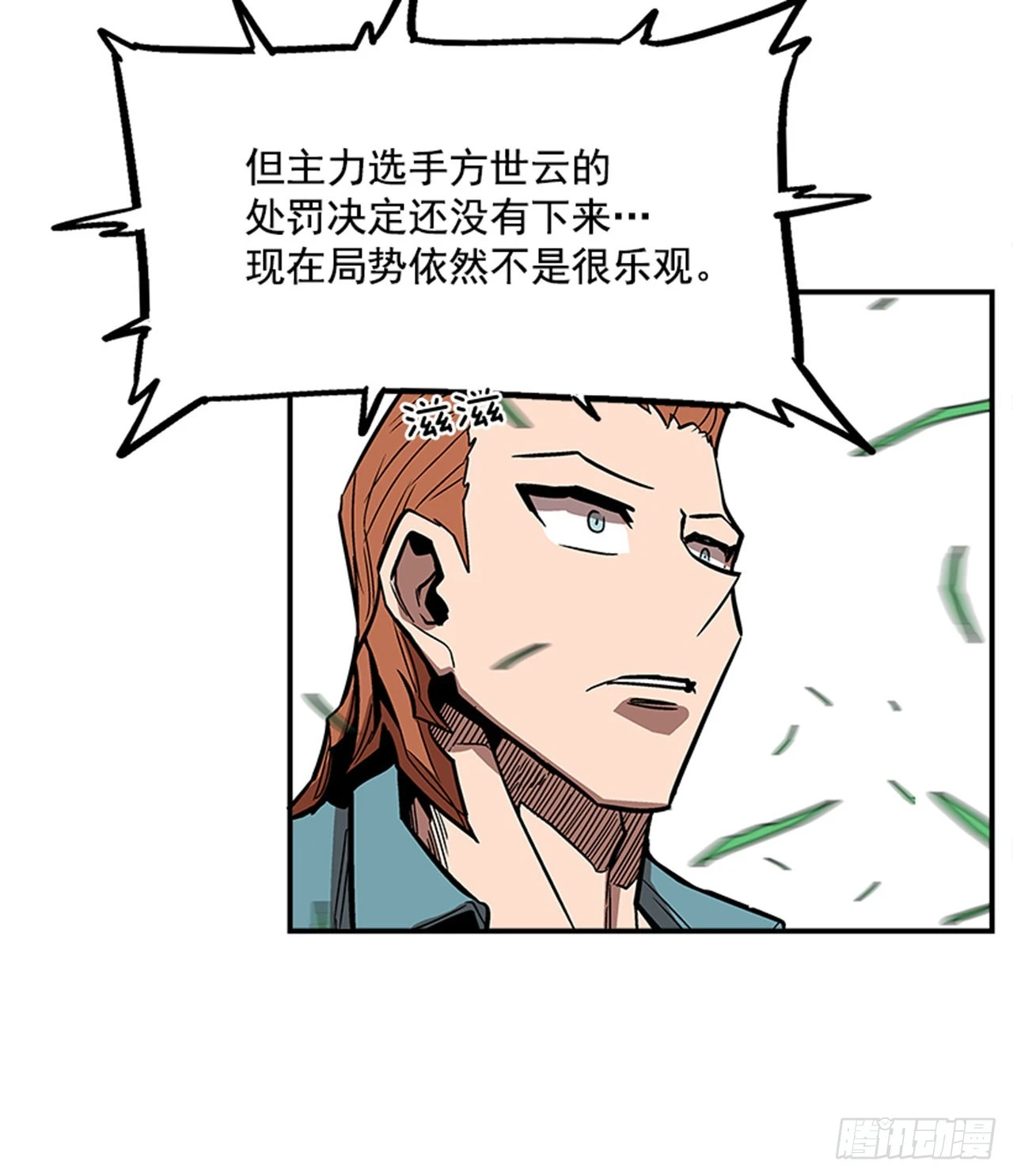 130. 是你毁了一切-第131话