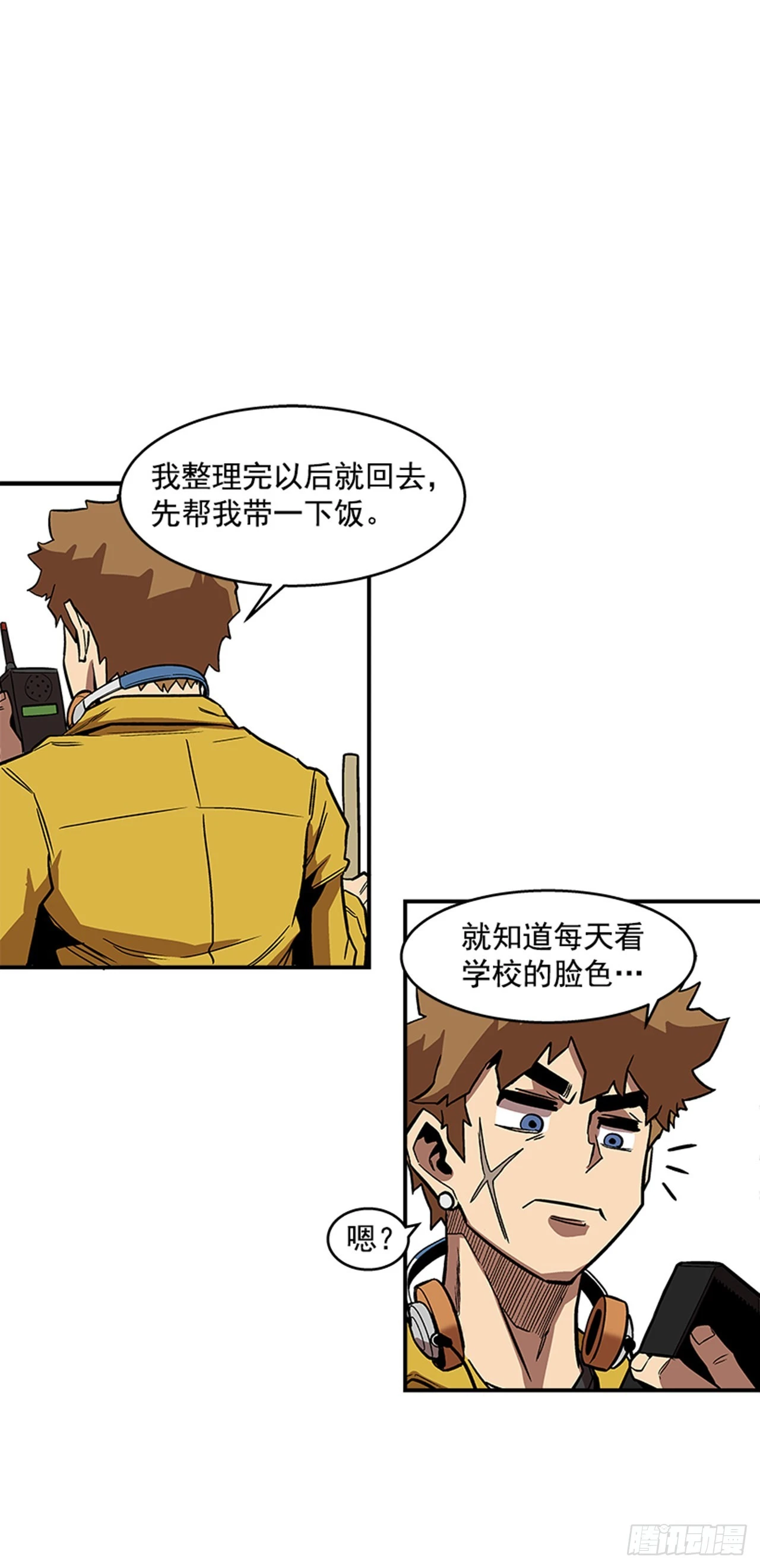 130. 是你毁了一切-第131话