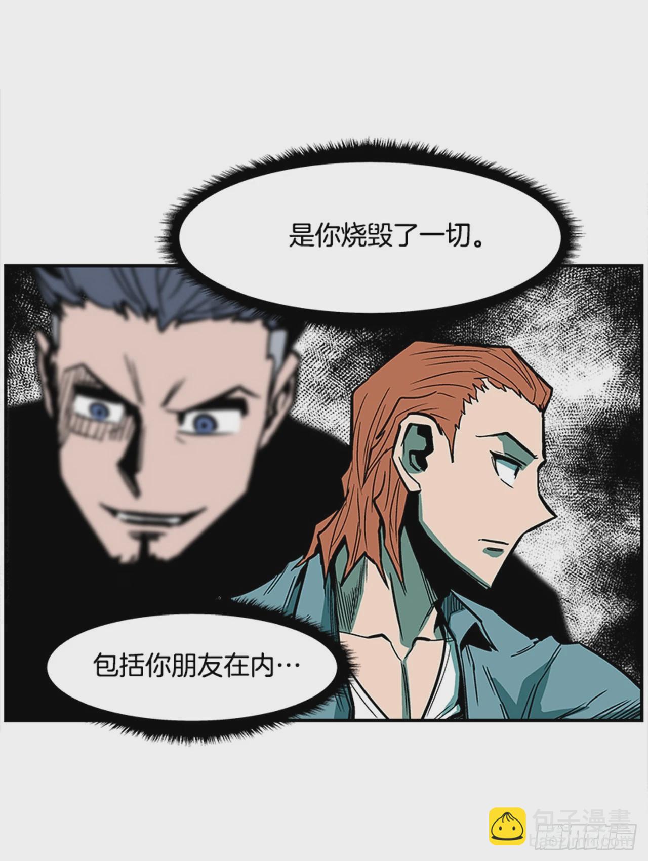 130. 是你毁了一切-第131话