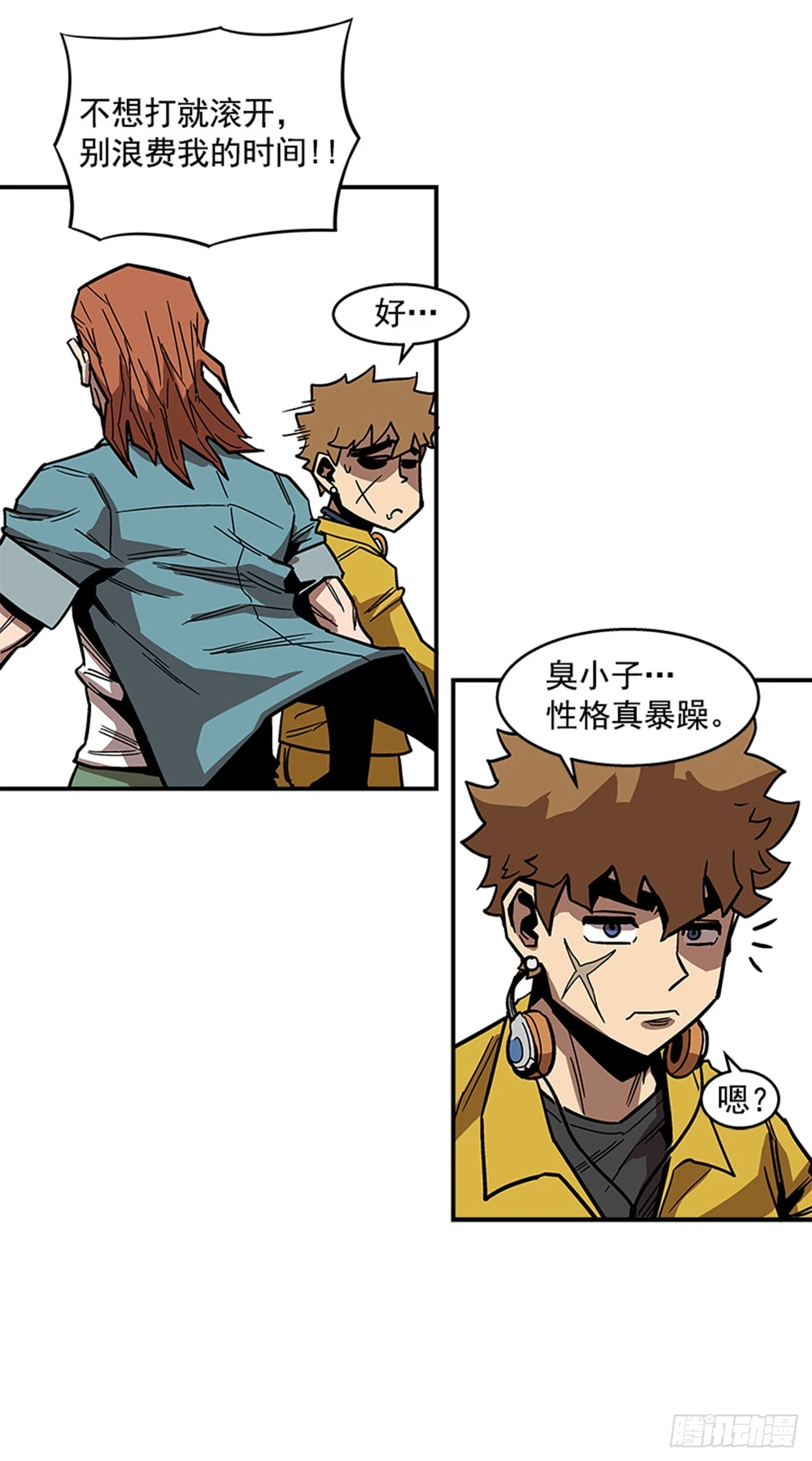 132. 少招惹我-第133话