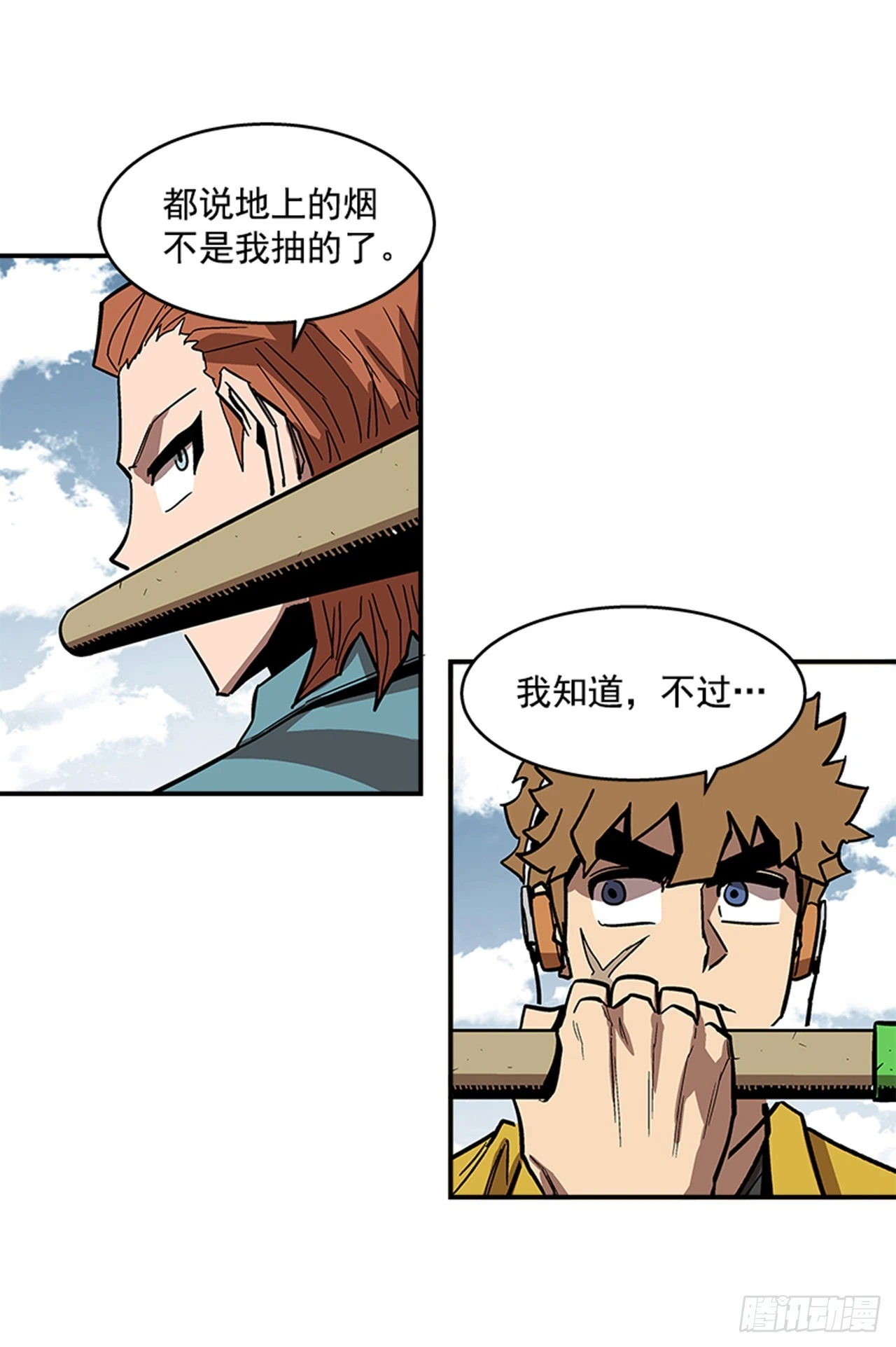 132. 少招惹我-第133话