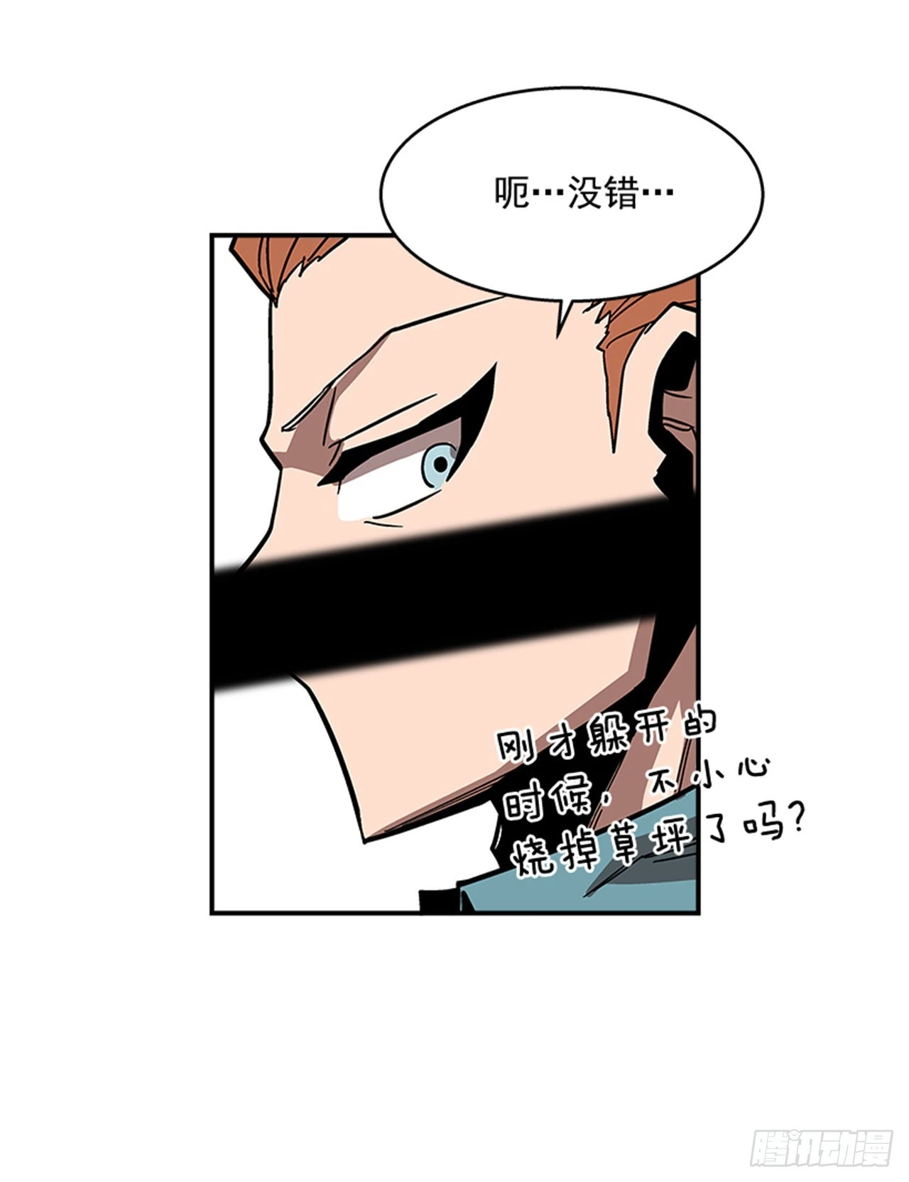 132. 少招惹我-第133话