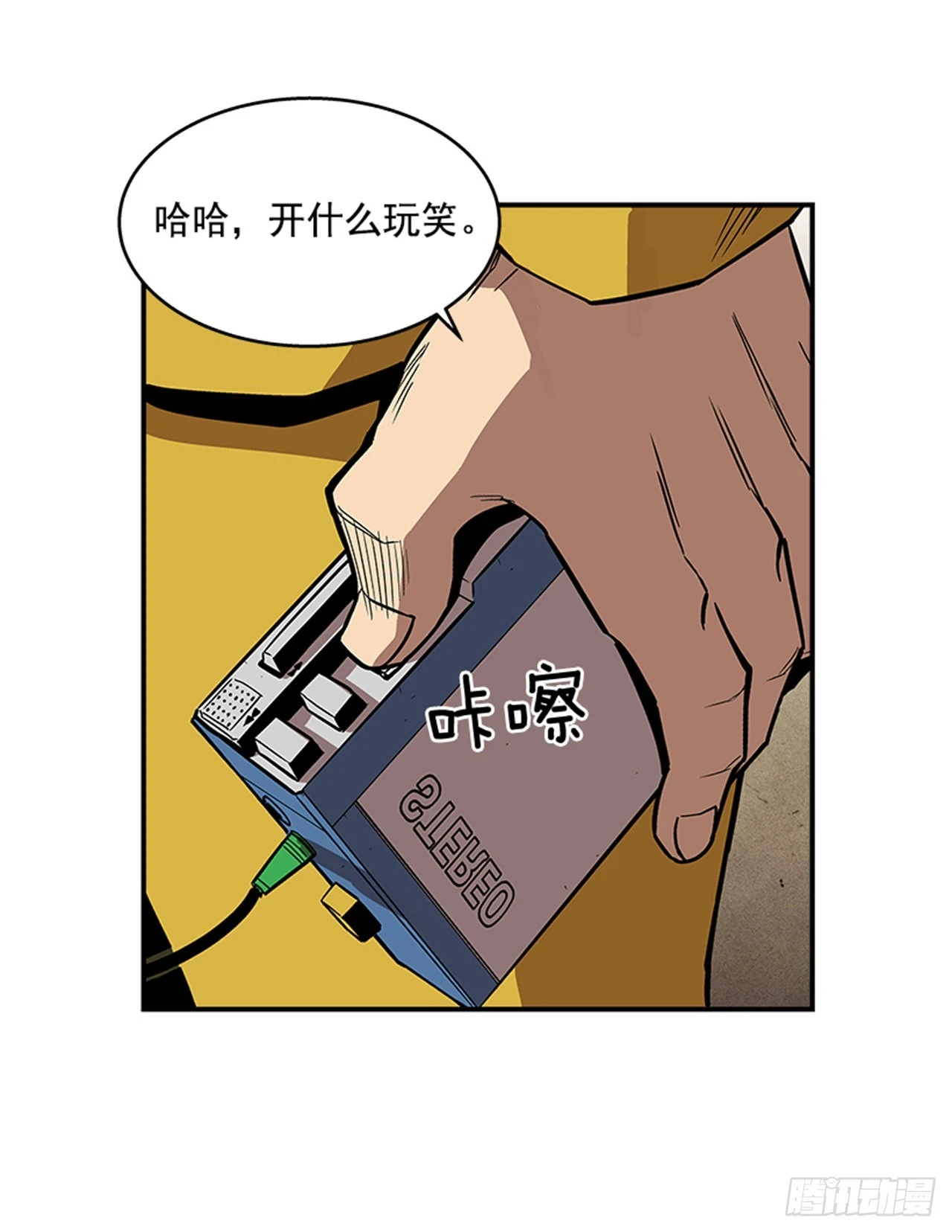 132. 少招惹我-第133话