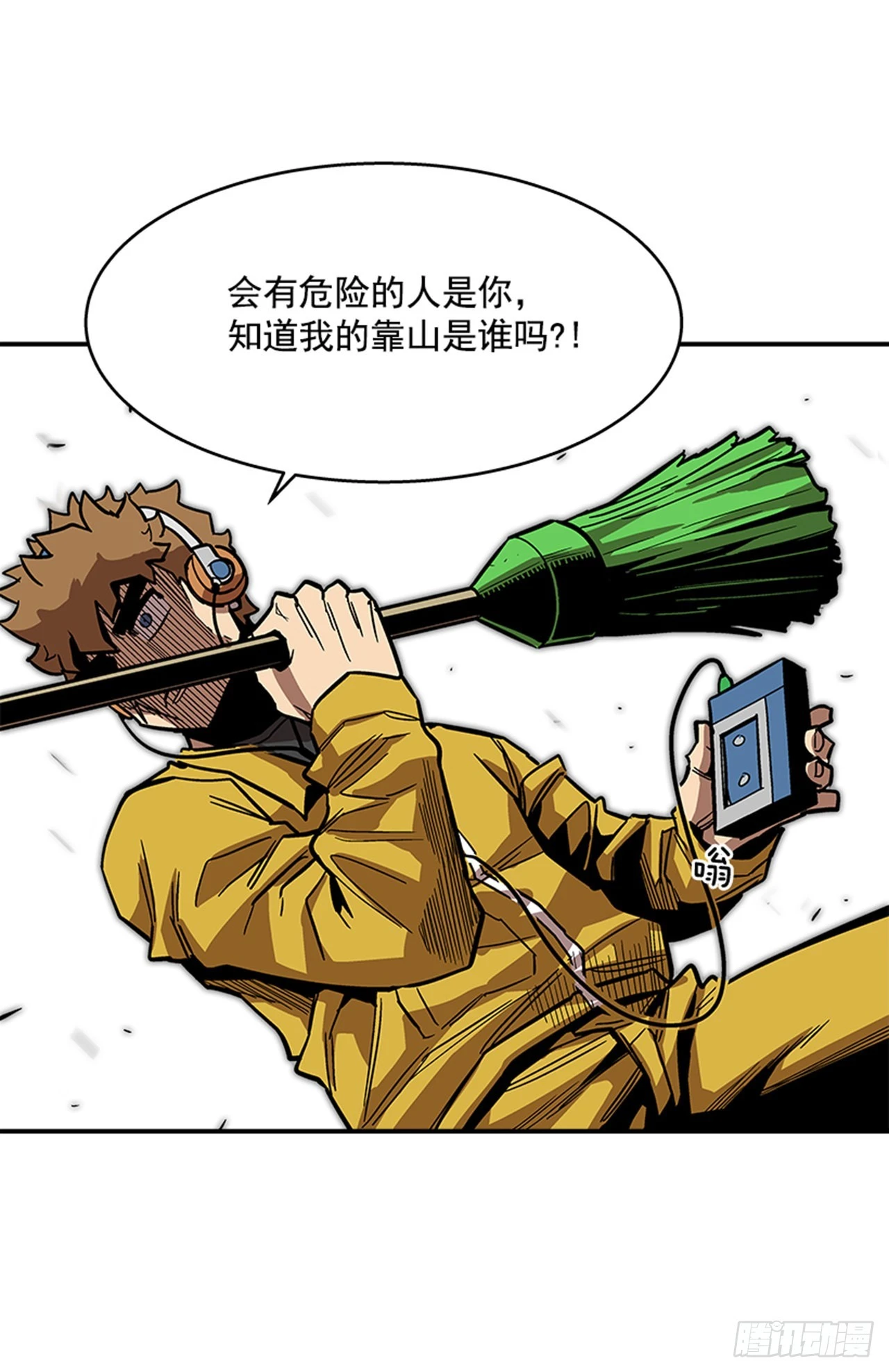 132. 少招惹我-第133话