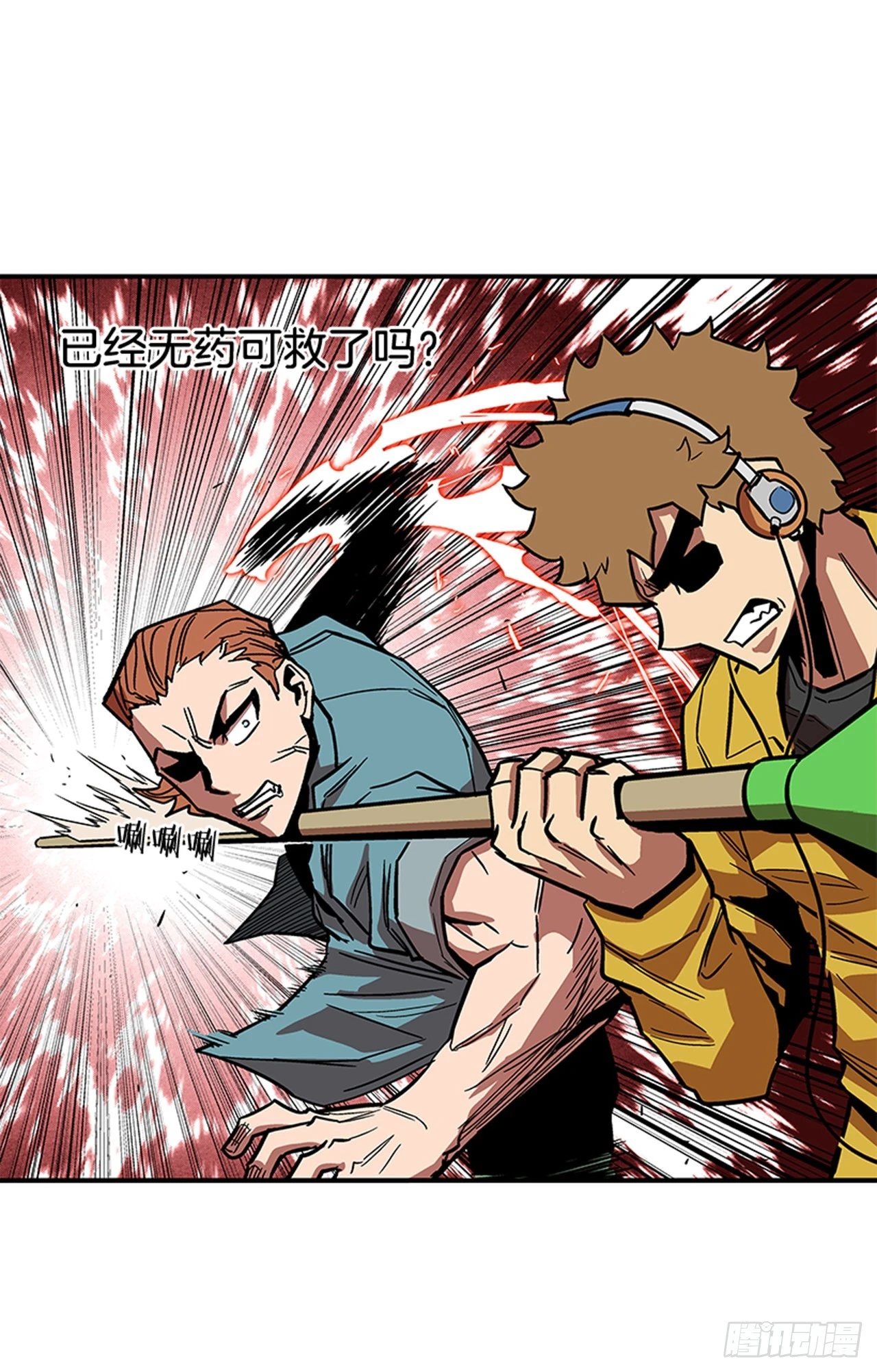 132. 少招惹我-第133话