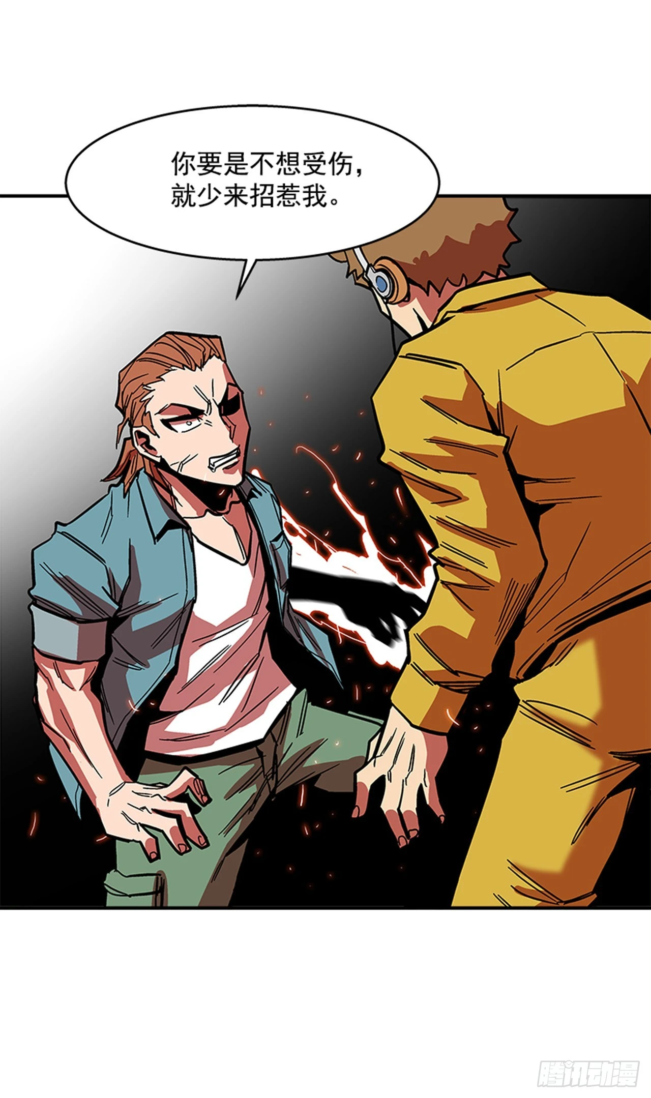 132. 少招惹我-第133话