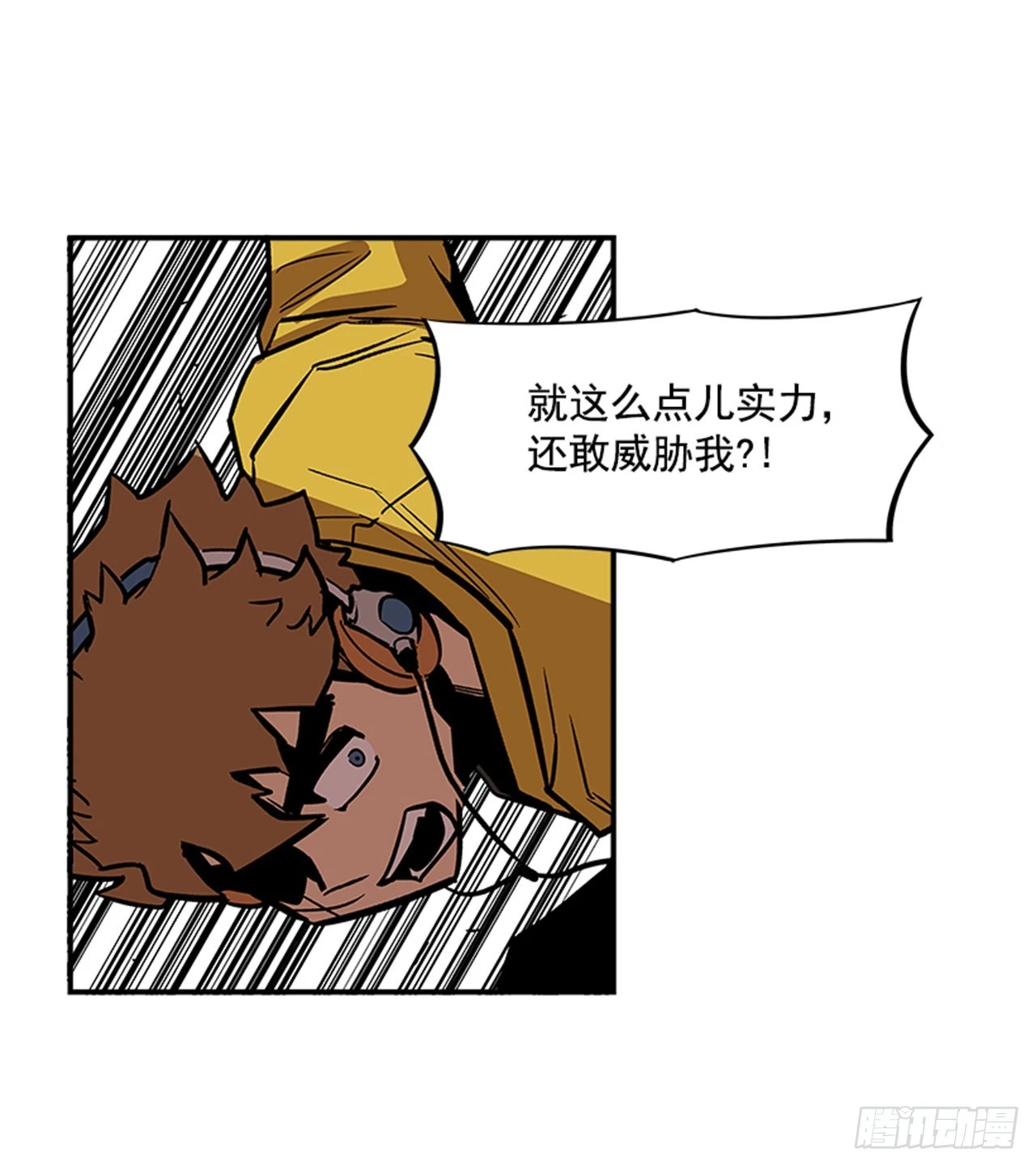 132. 少招惹我-第133话