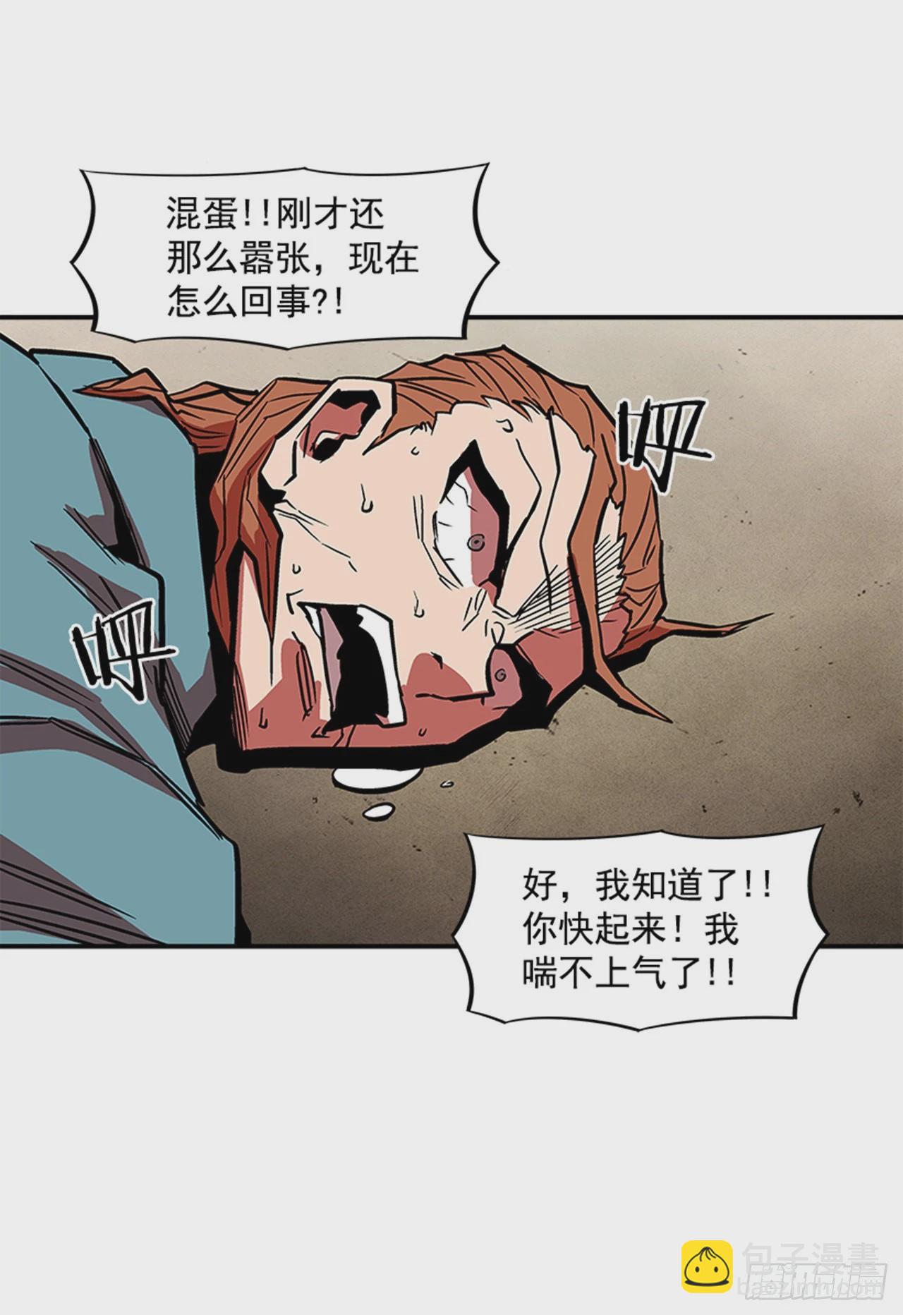 132. 少招惹我-第133话