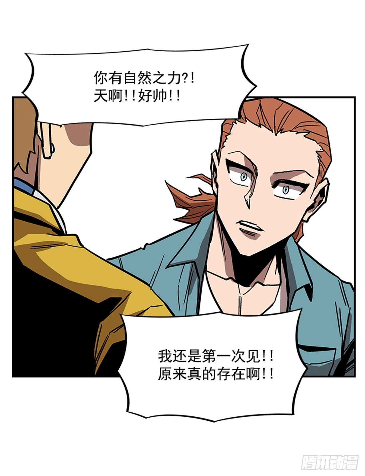 132. 少招惹我-第133话