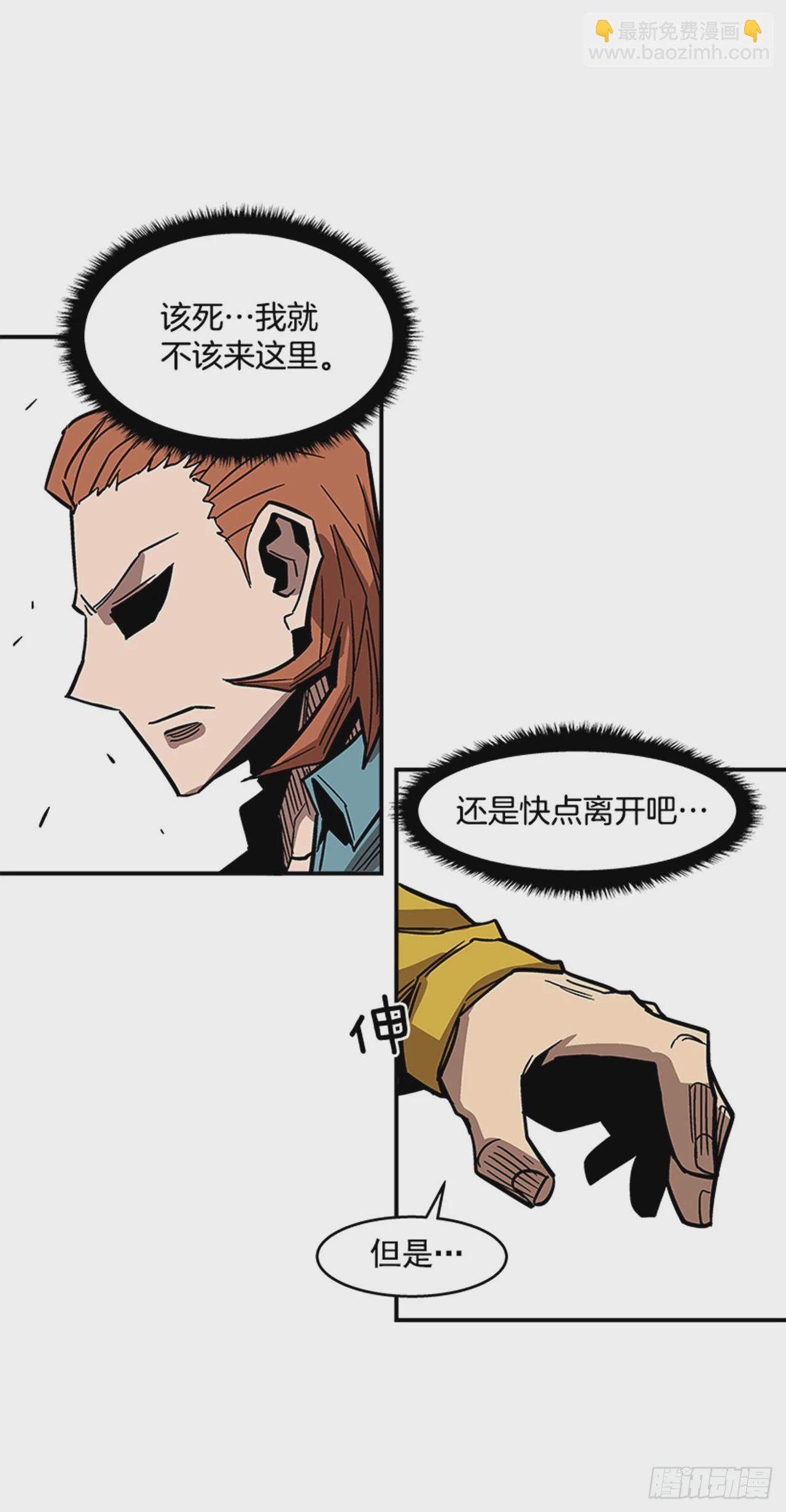 132. 少招惹我-第133话