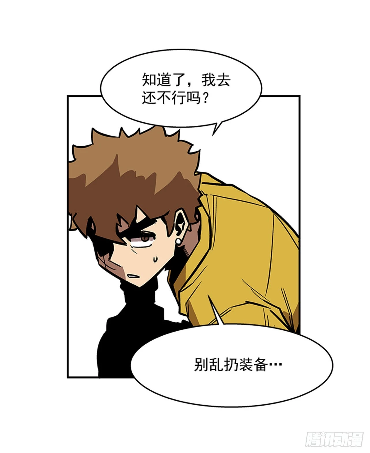 134. 快工作啊！-第135话