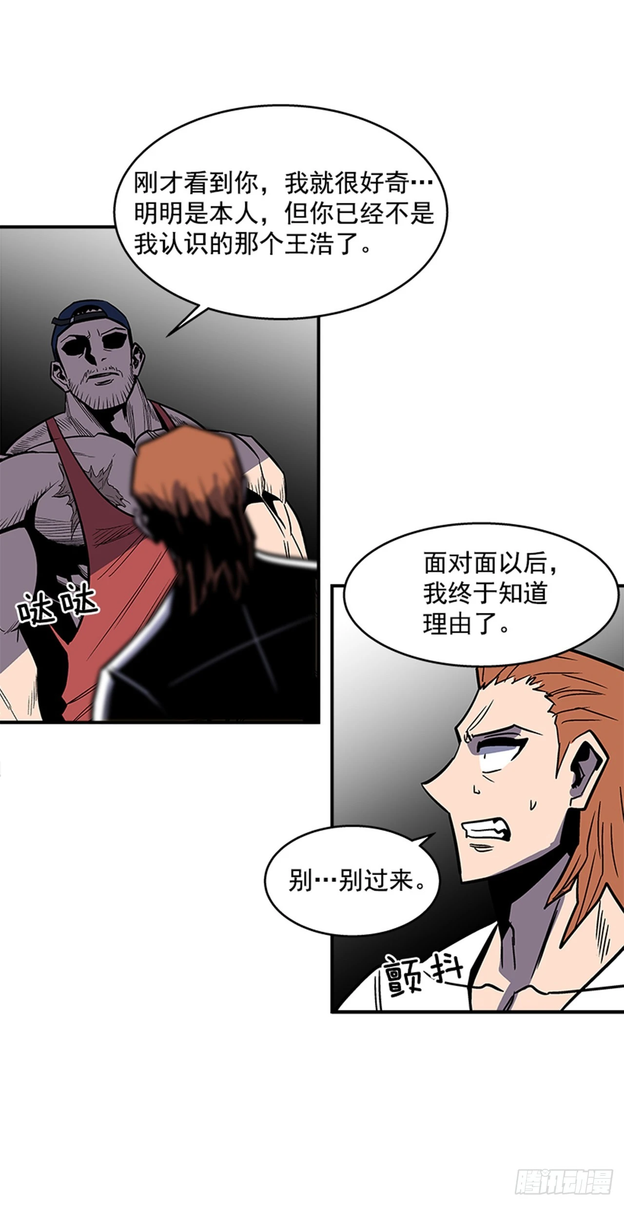 134. 快工作啊！-第135话