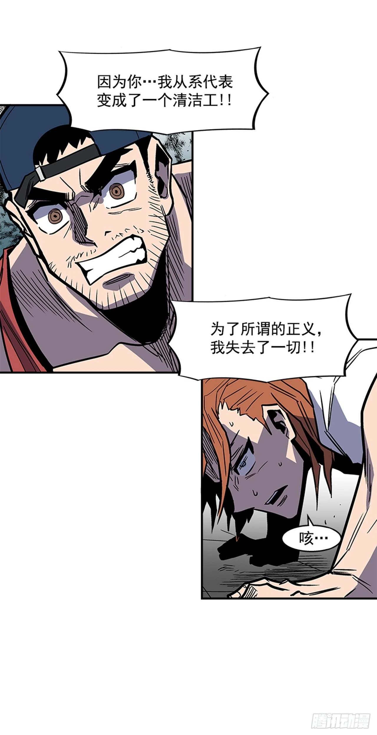 134. 快工作啊！-第135话