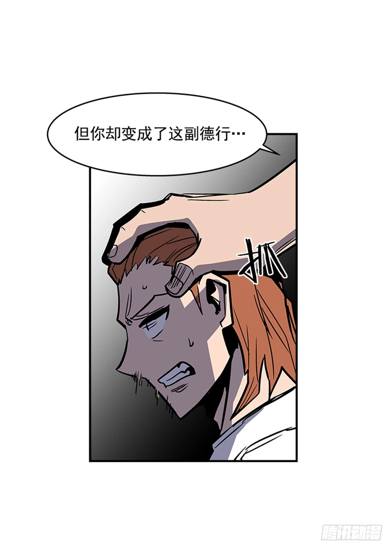 134. 快工作啊！-第135话