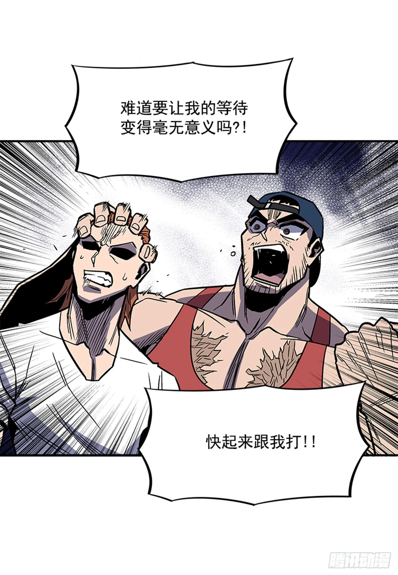 134. 快工作啊！-第135话