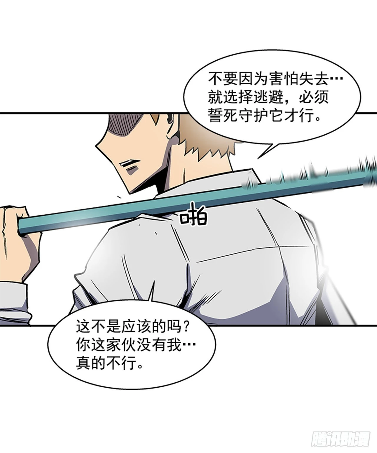 136. 我想守护那个人&hellip;-第137话