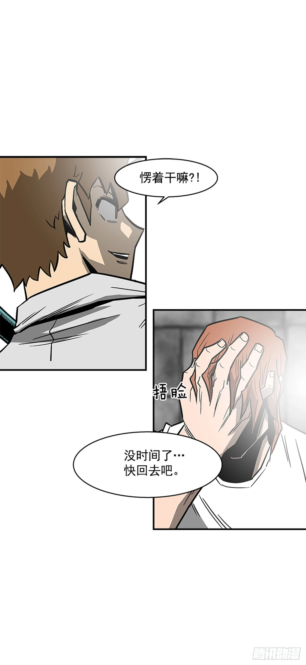 136. 我想守护那个人&hellip;-第137话