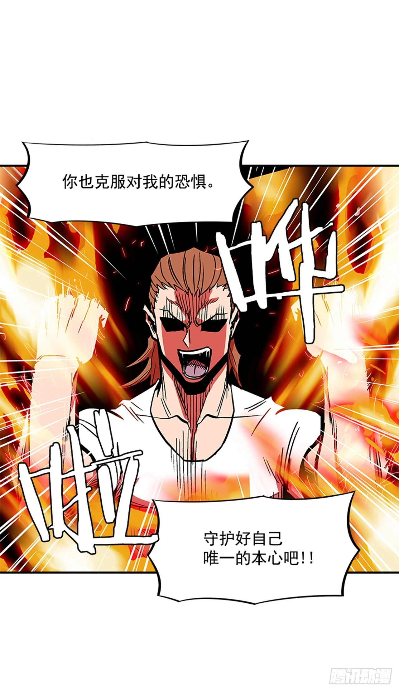 138. 活着还有什么意义？-第139话