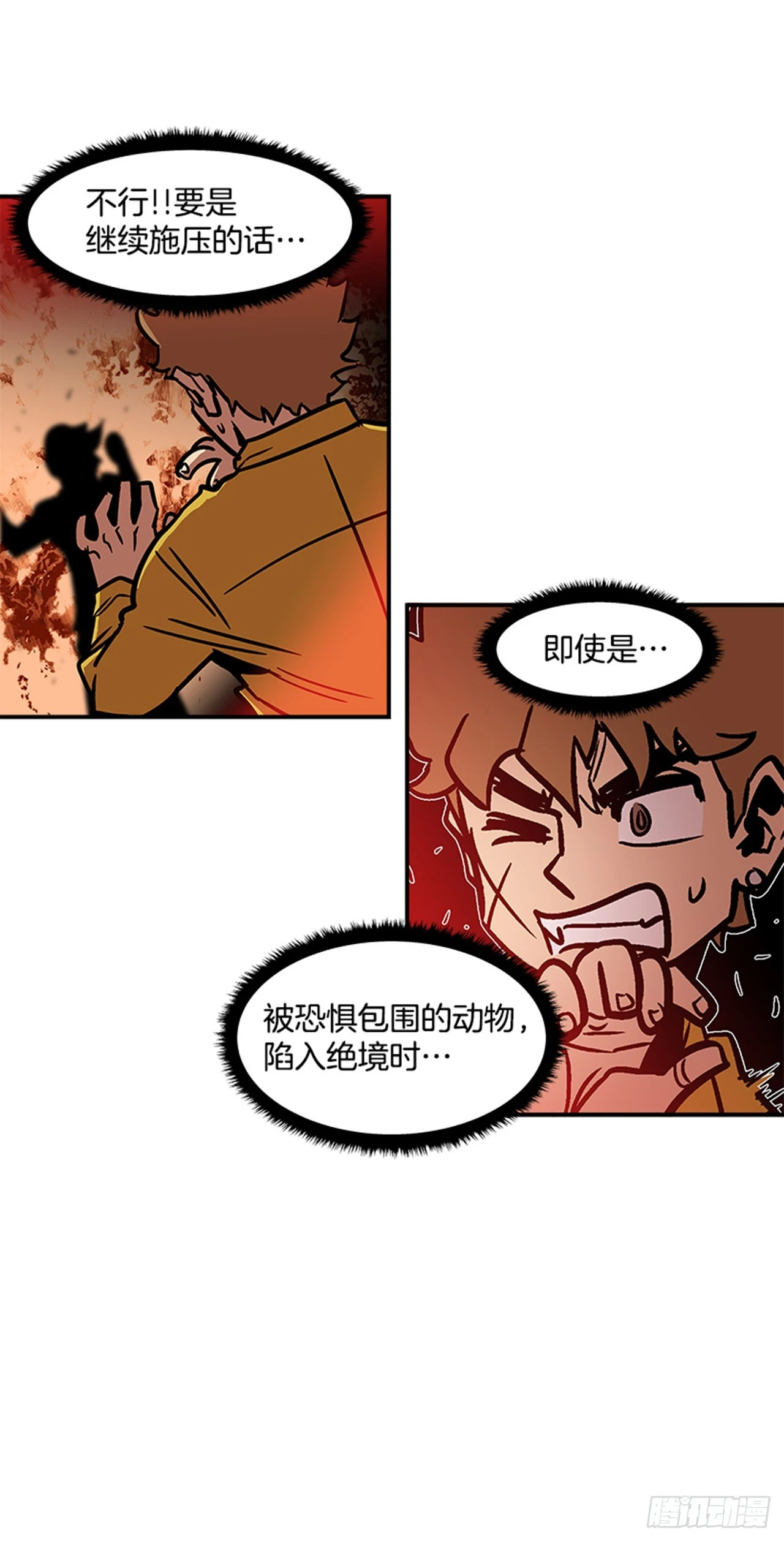 138. 活着还有什么意义？-第139话