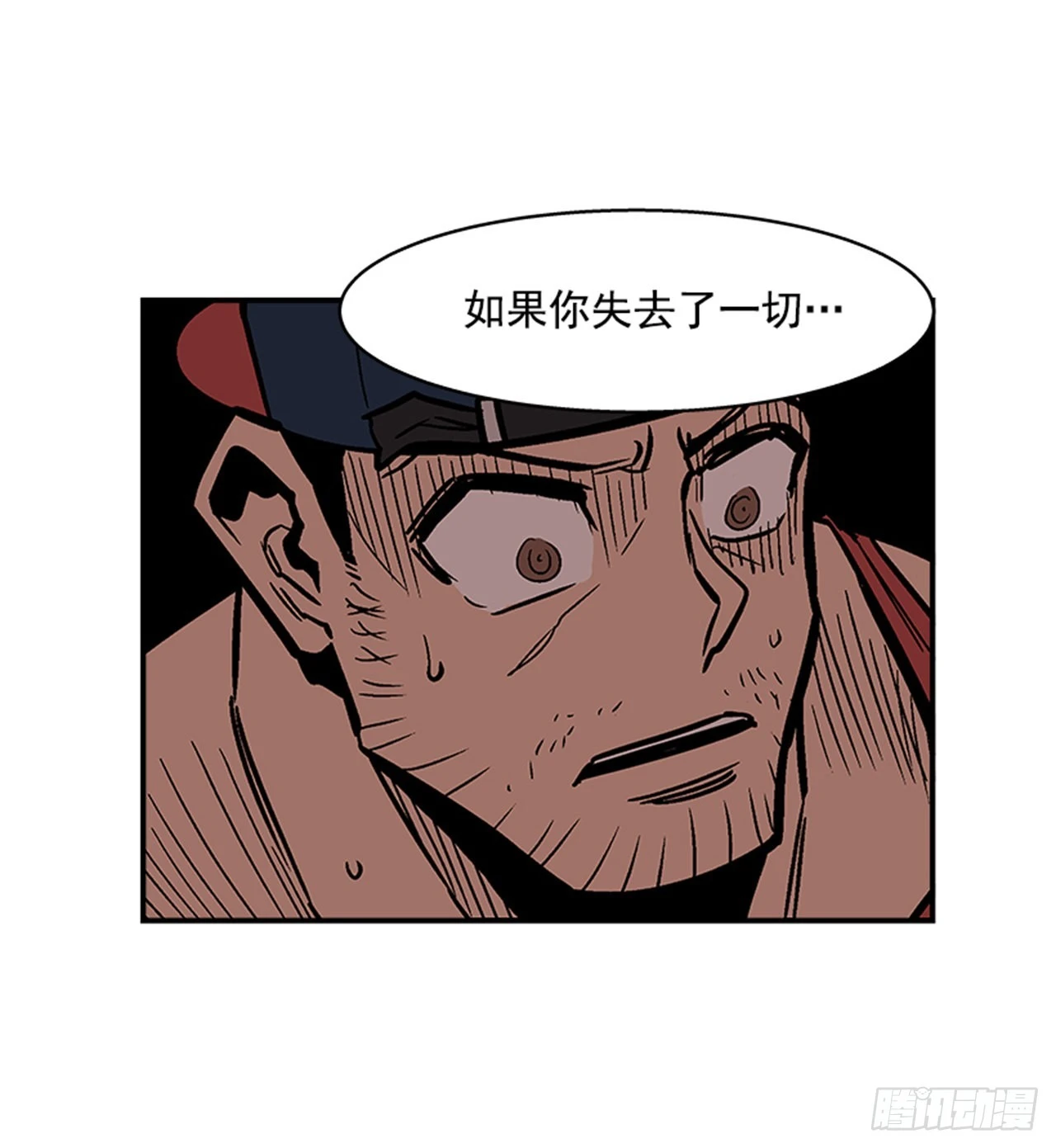 138. 活着还有什么意义？-第139话