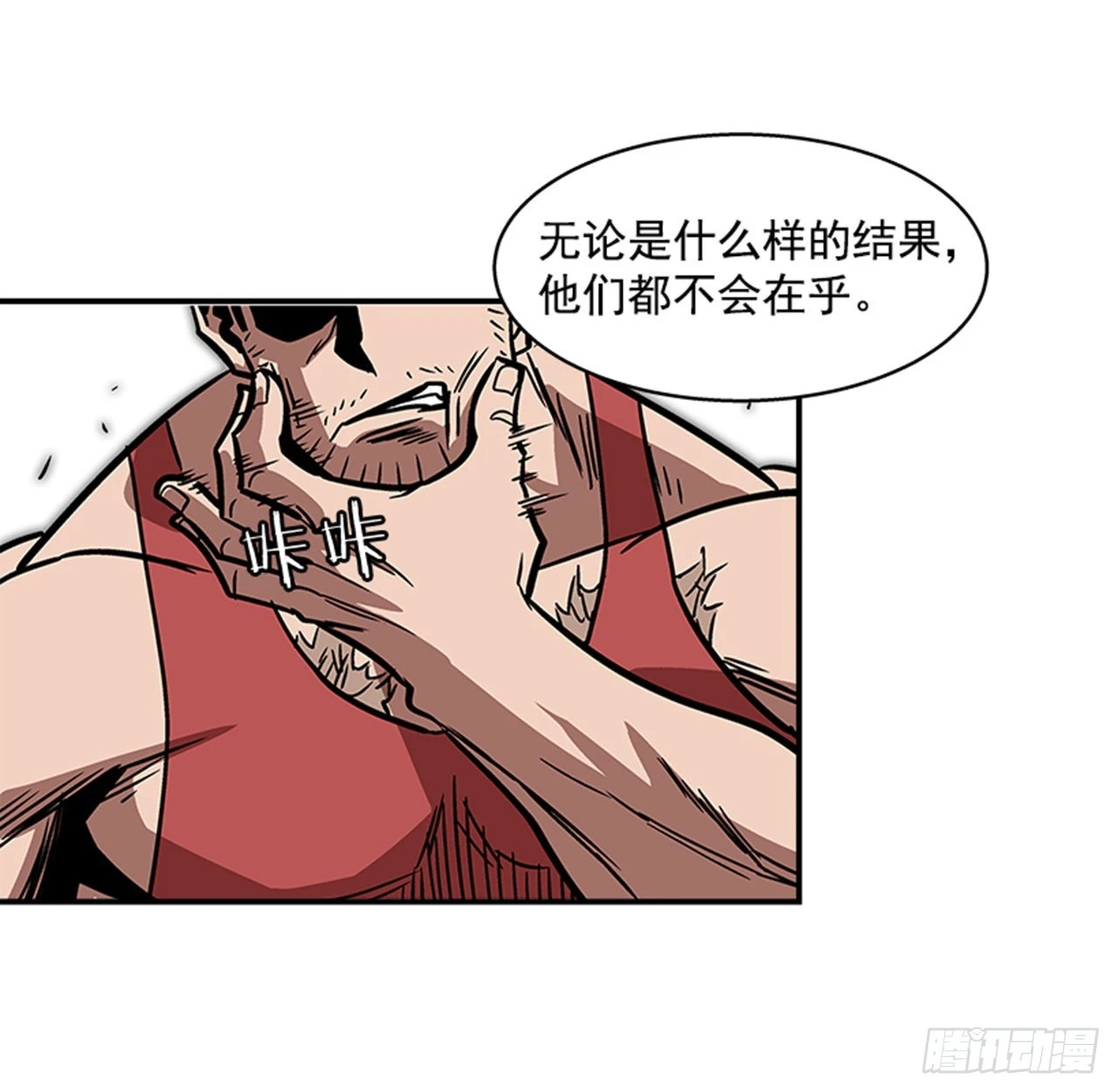 138. 活着还有什么意义？-第139话