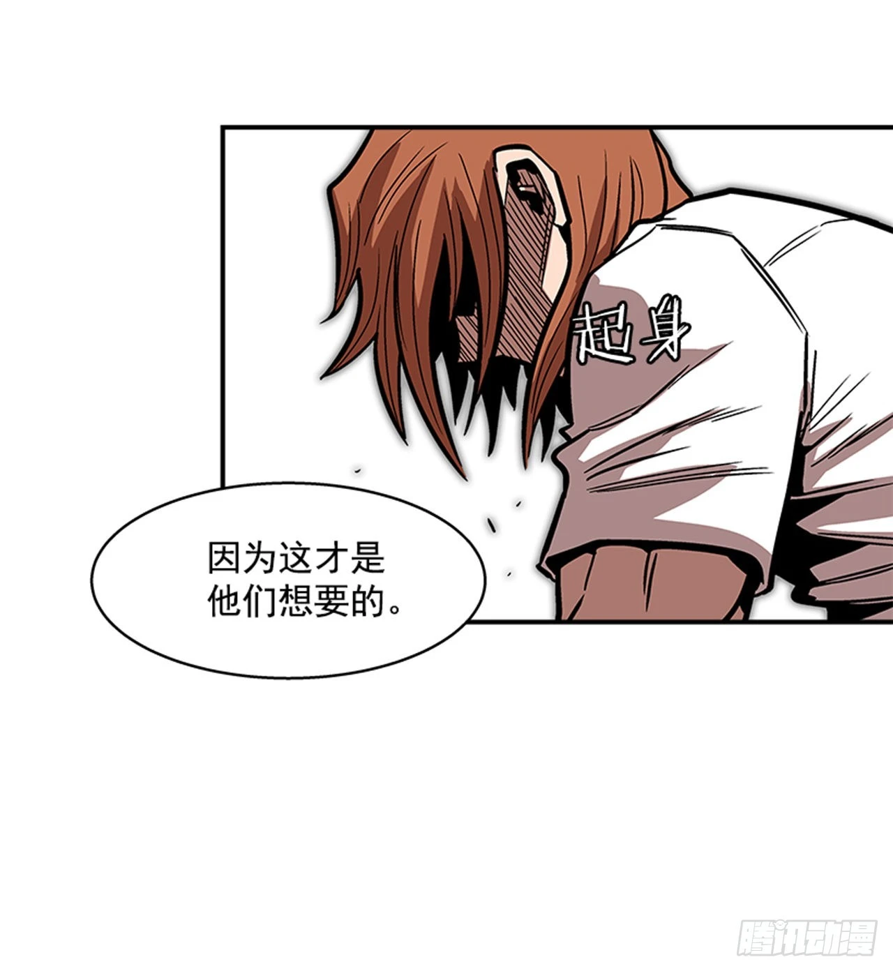 138. 活着还有什么意义？-第139话