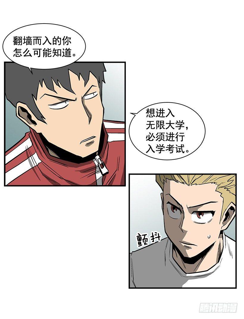 14.入学考试(1/2)-第15话