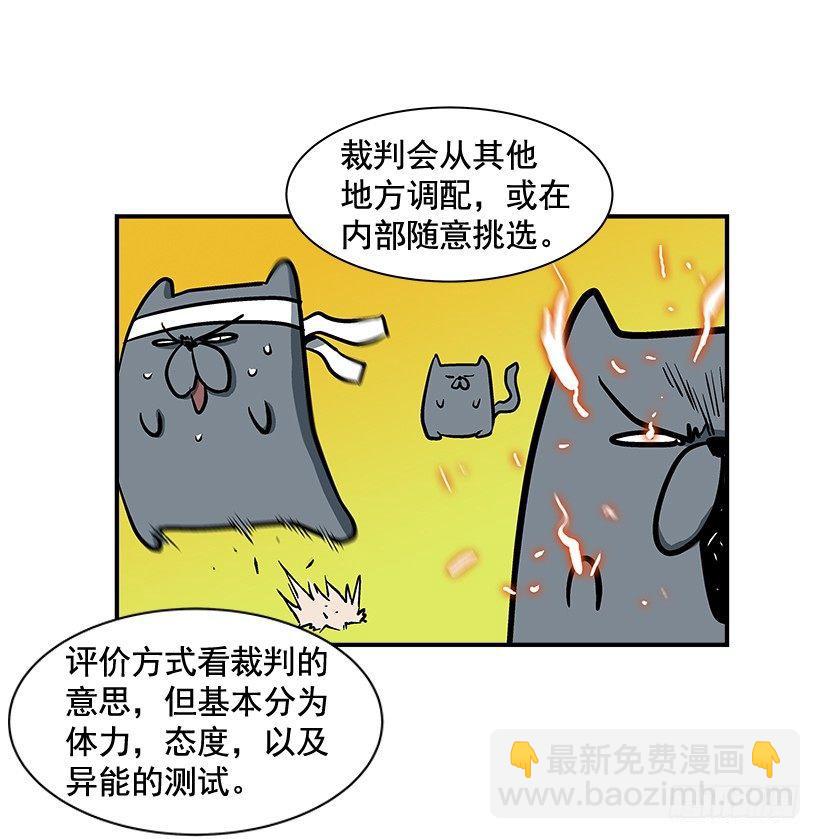 14.入学考试(1/2)-第15话