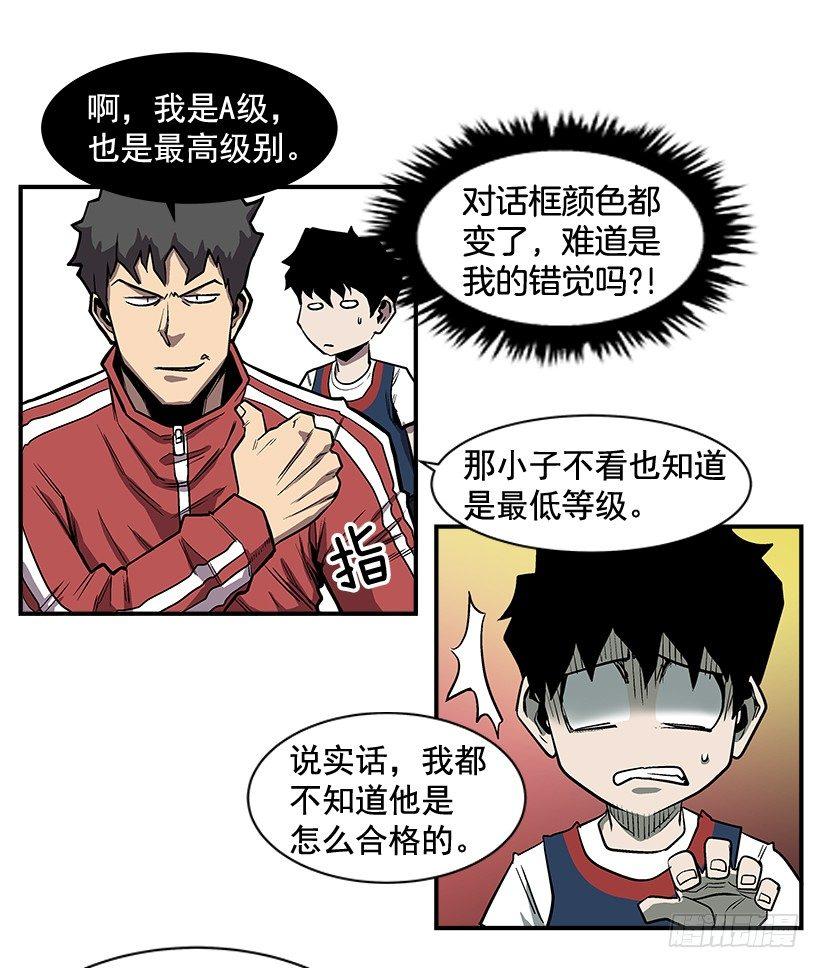 14.入学考试(1/2)-第15话