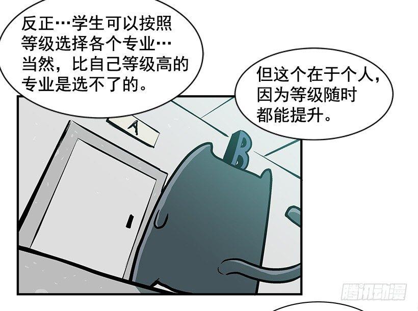 14.入学考试(1/2)-第15话